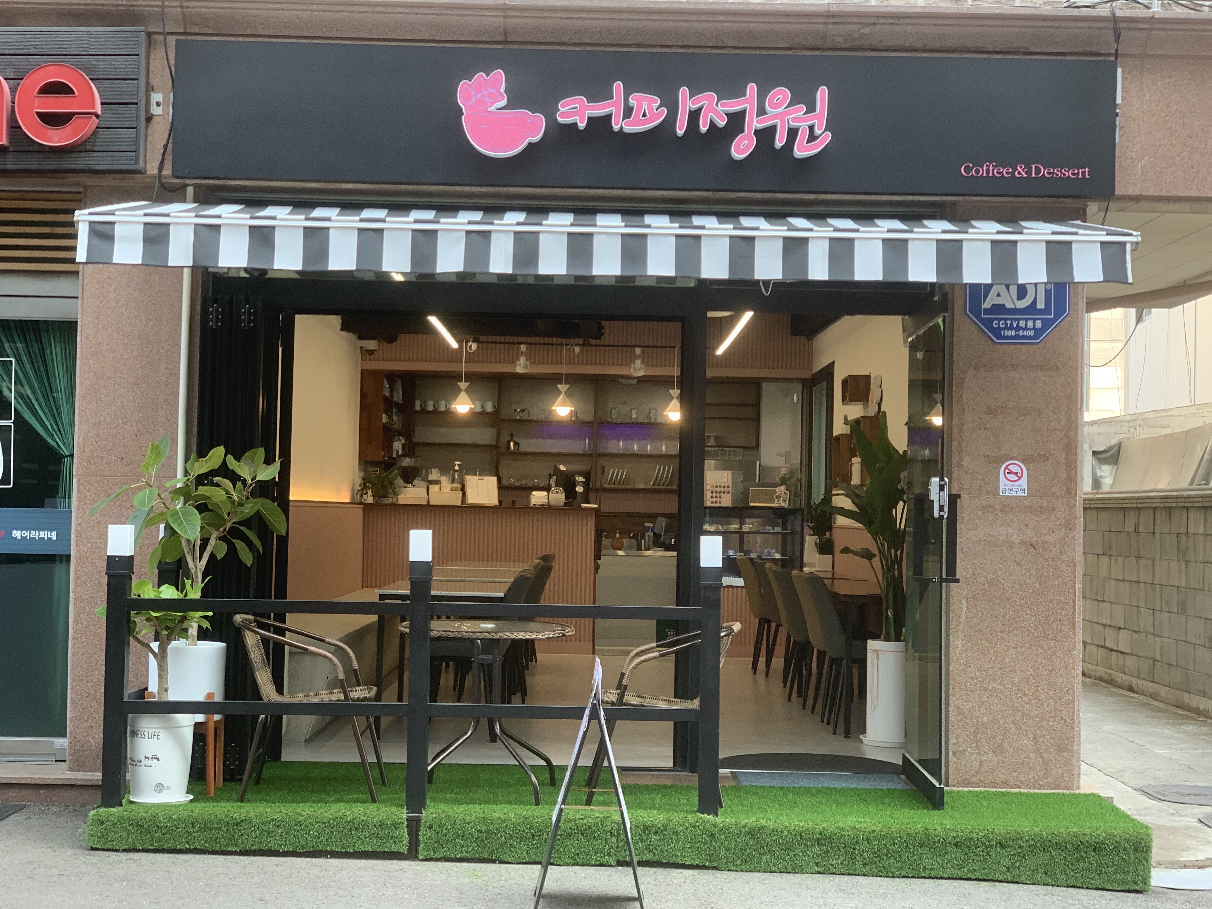 커피정원