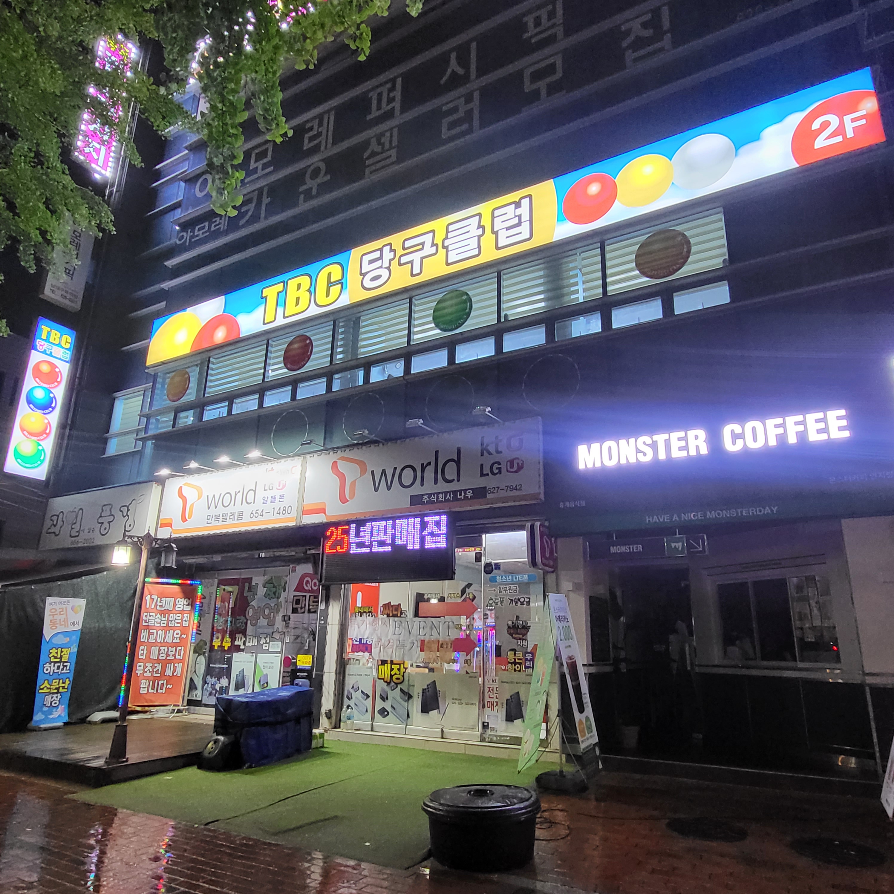 TBC당구클럽