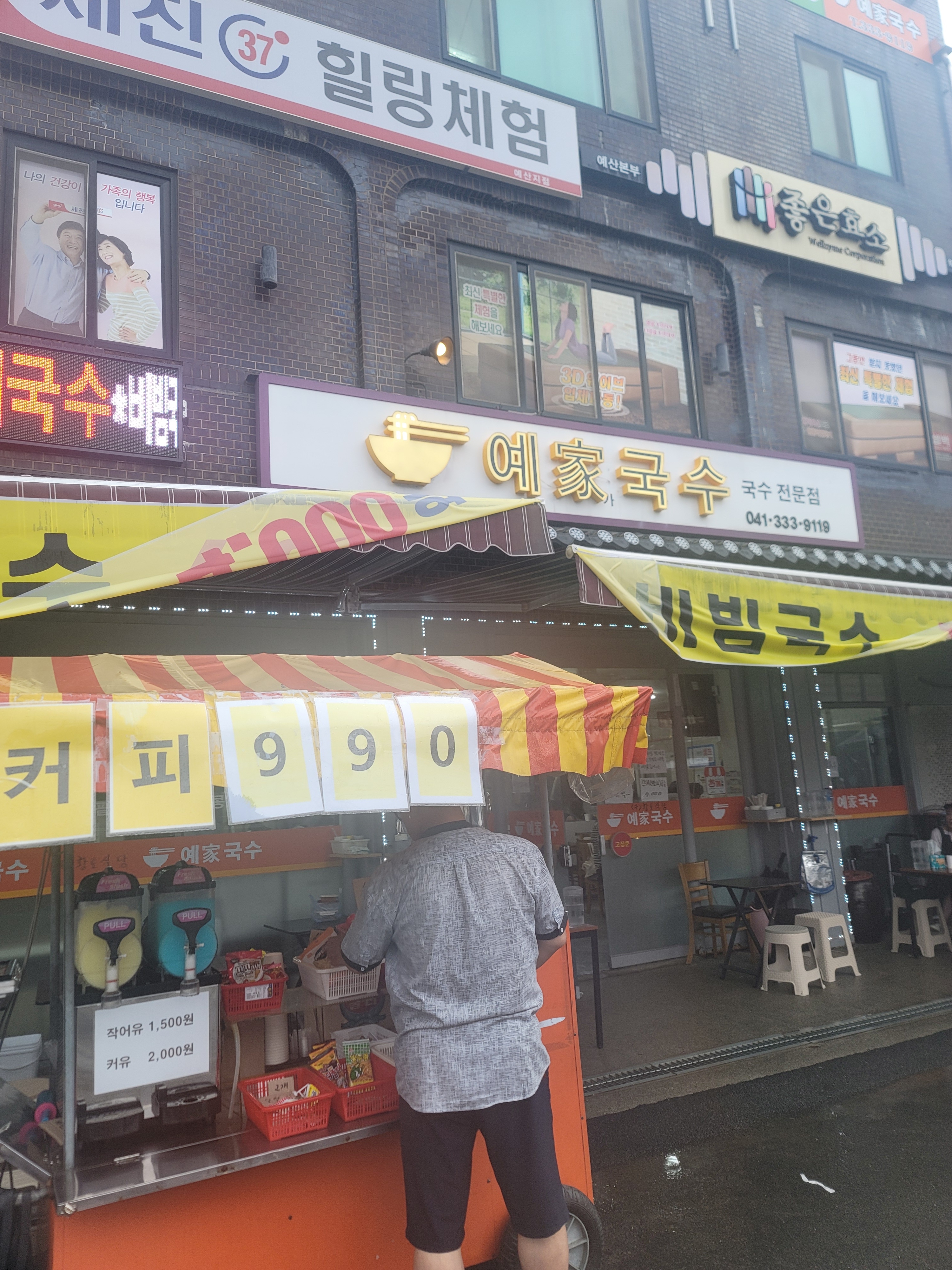 예가국수 대표 이미지