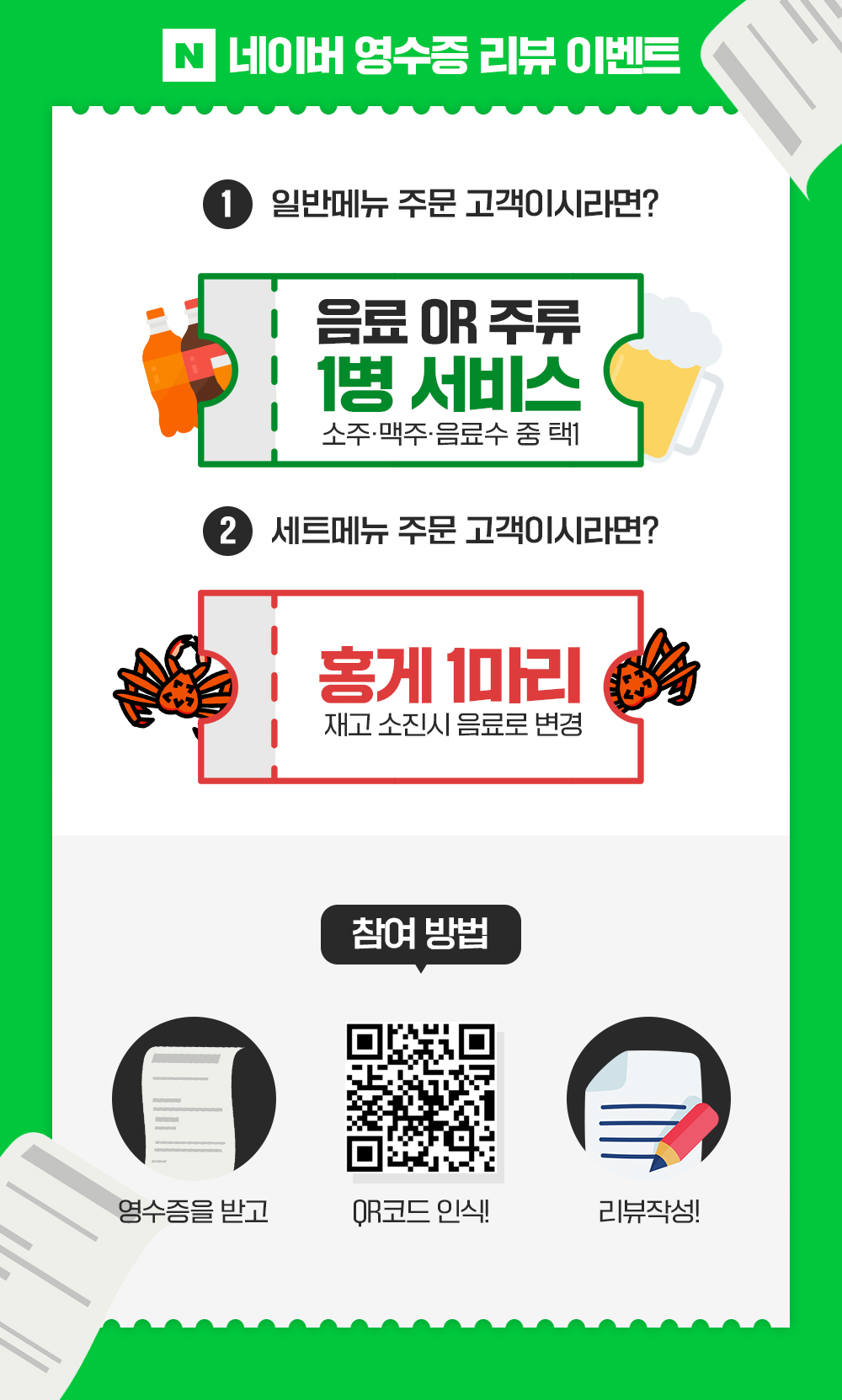 서울회대게