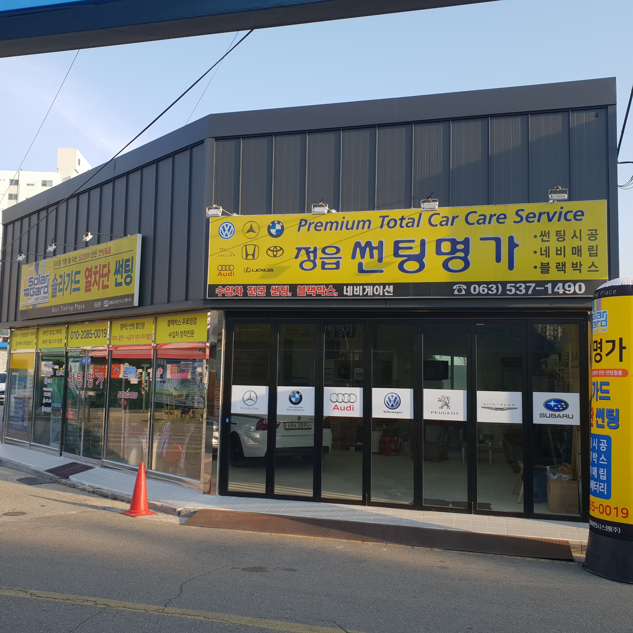 썬팅명가