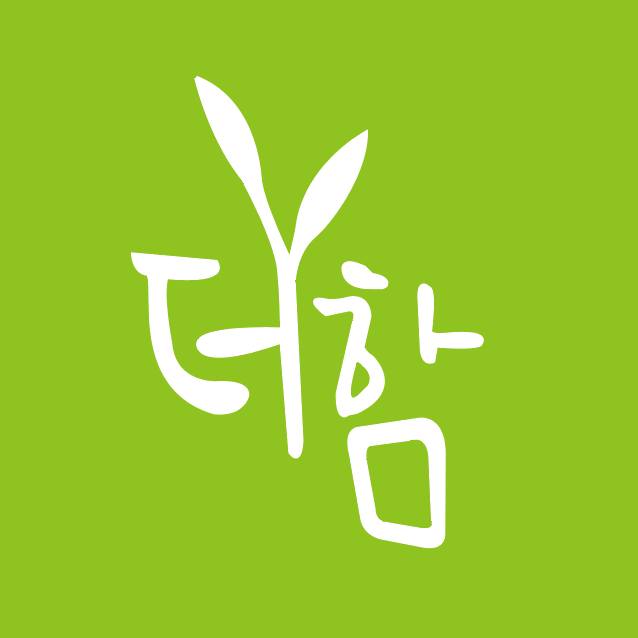 더함공동체교회