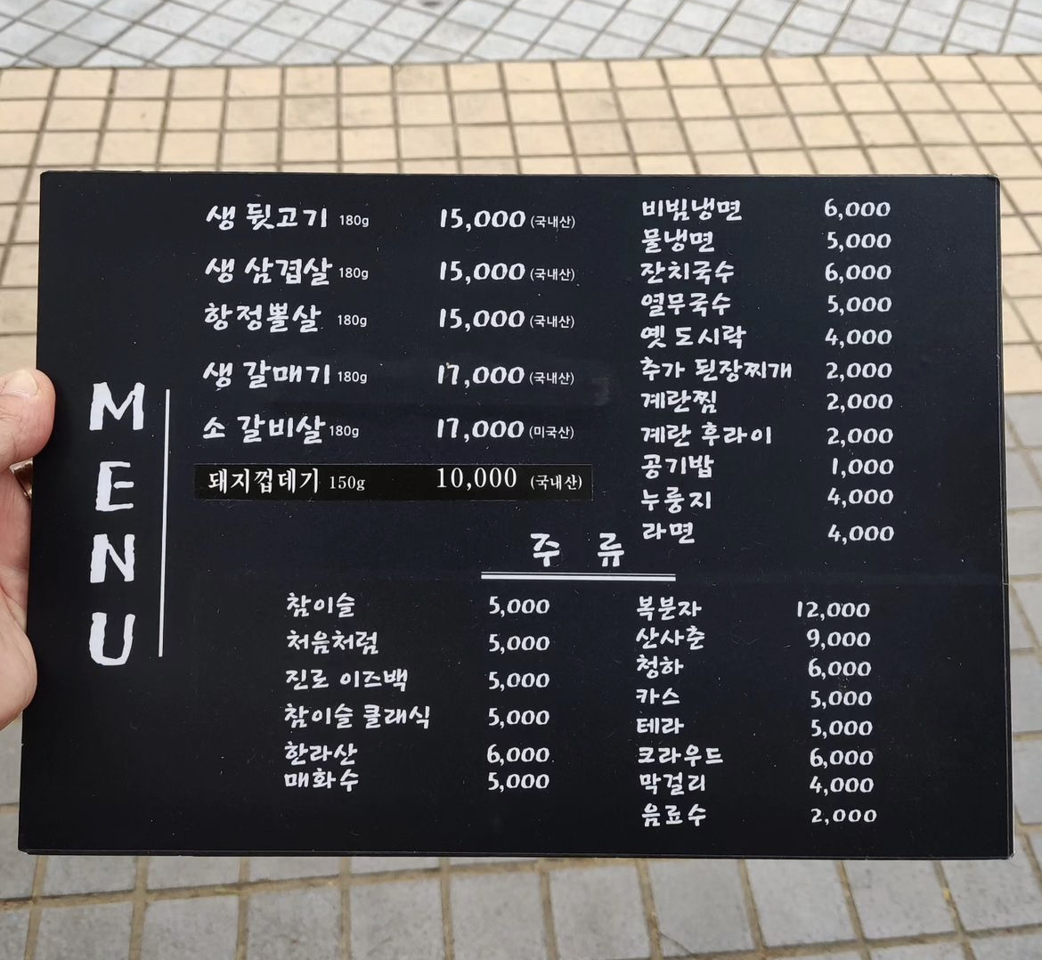 단원뒷고기