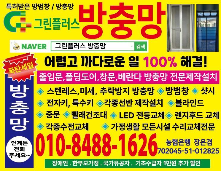 그린플러스