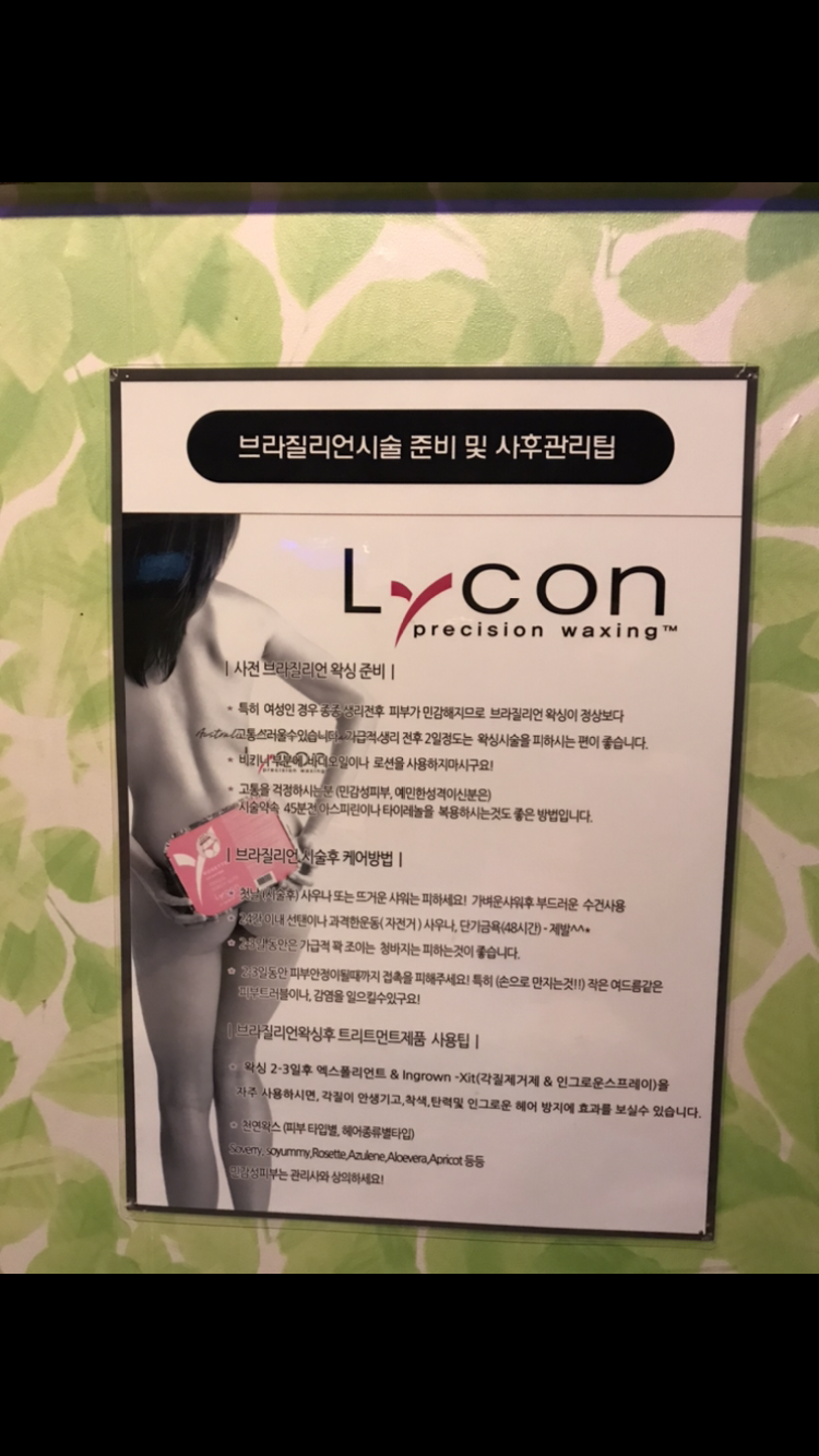 엔에스왁싱 대표 이미지