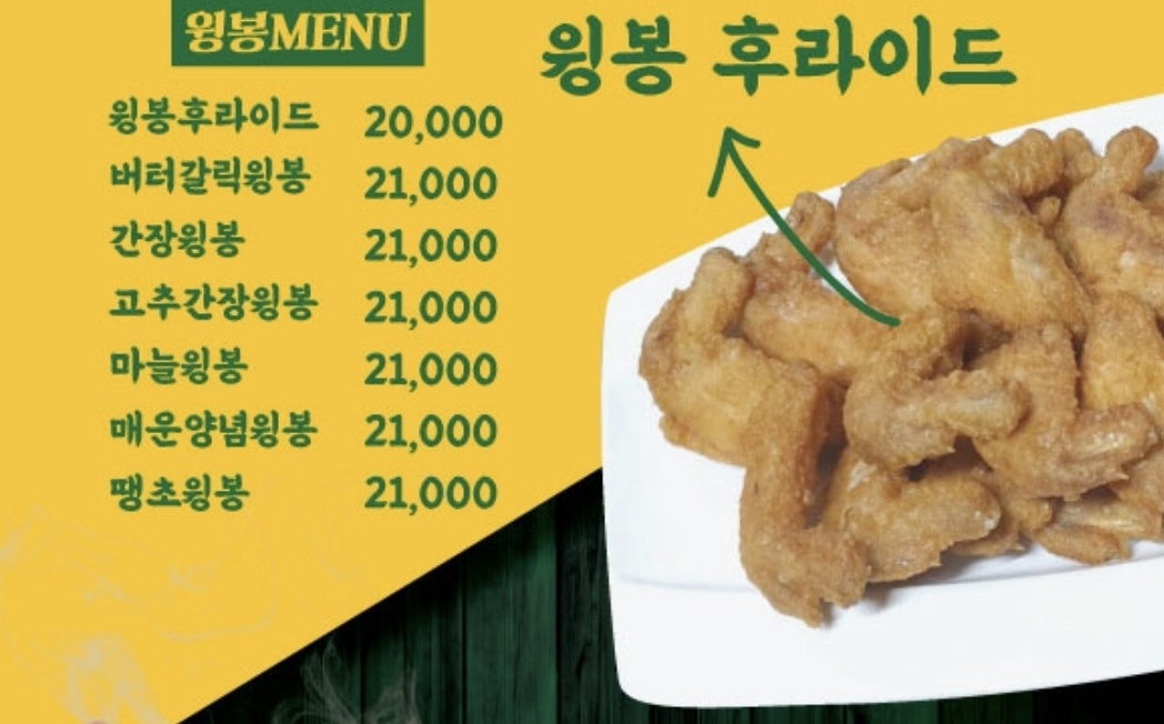 빠레뜨치킨 99포차 다사직영점