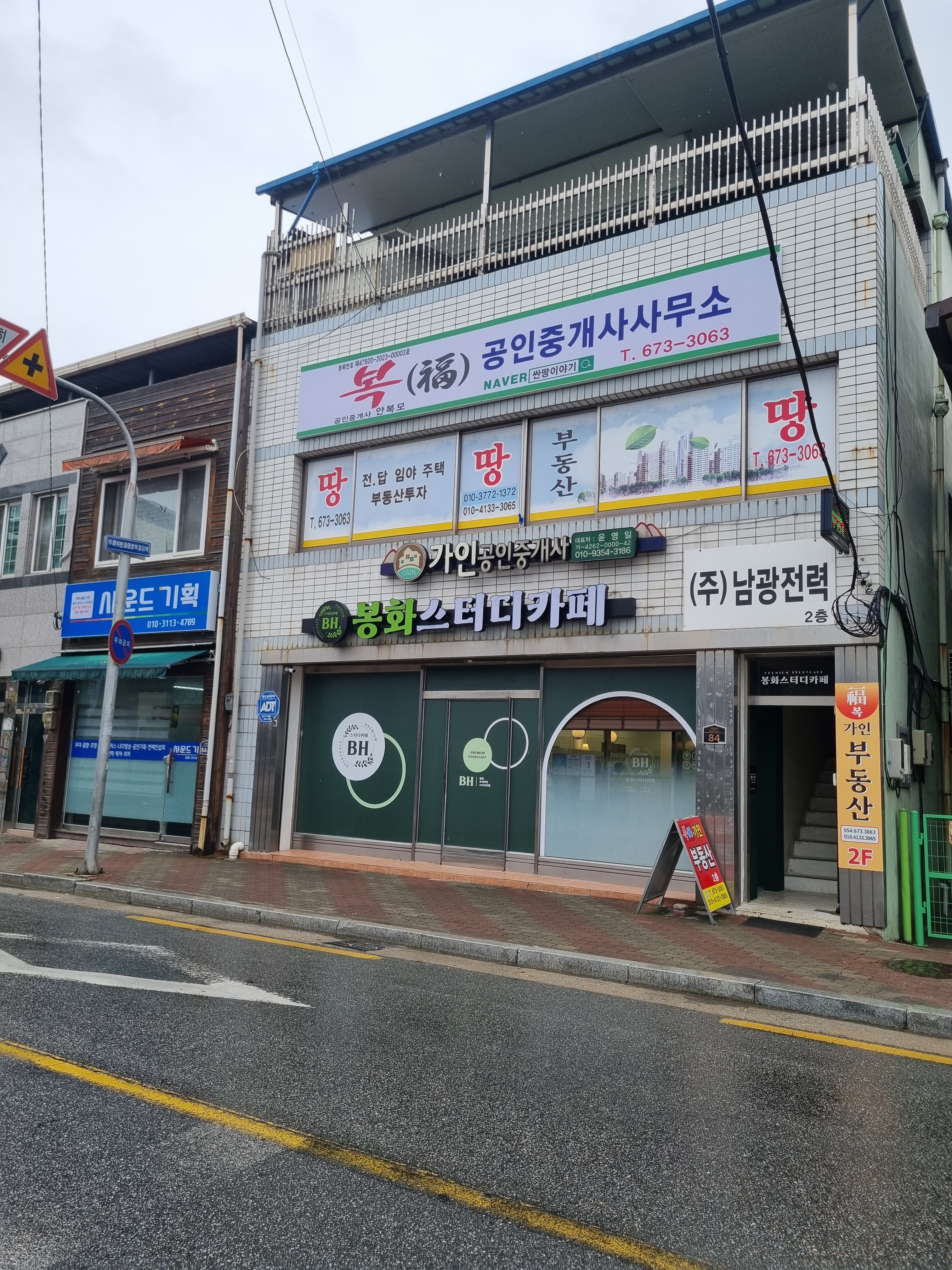 봉화 스터디카페 대표이미지