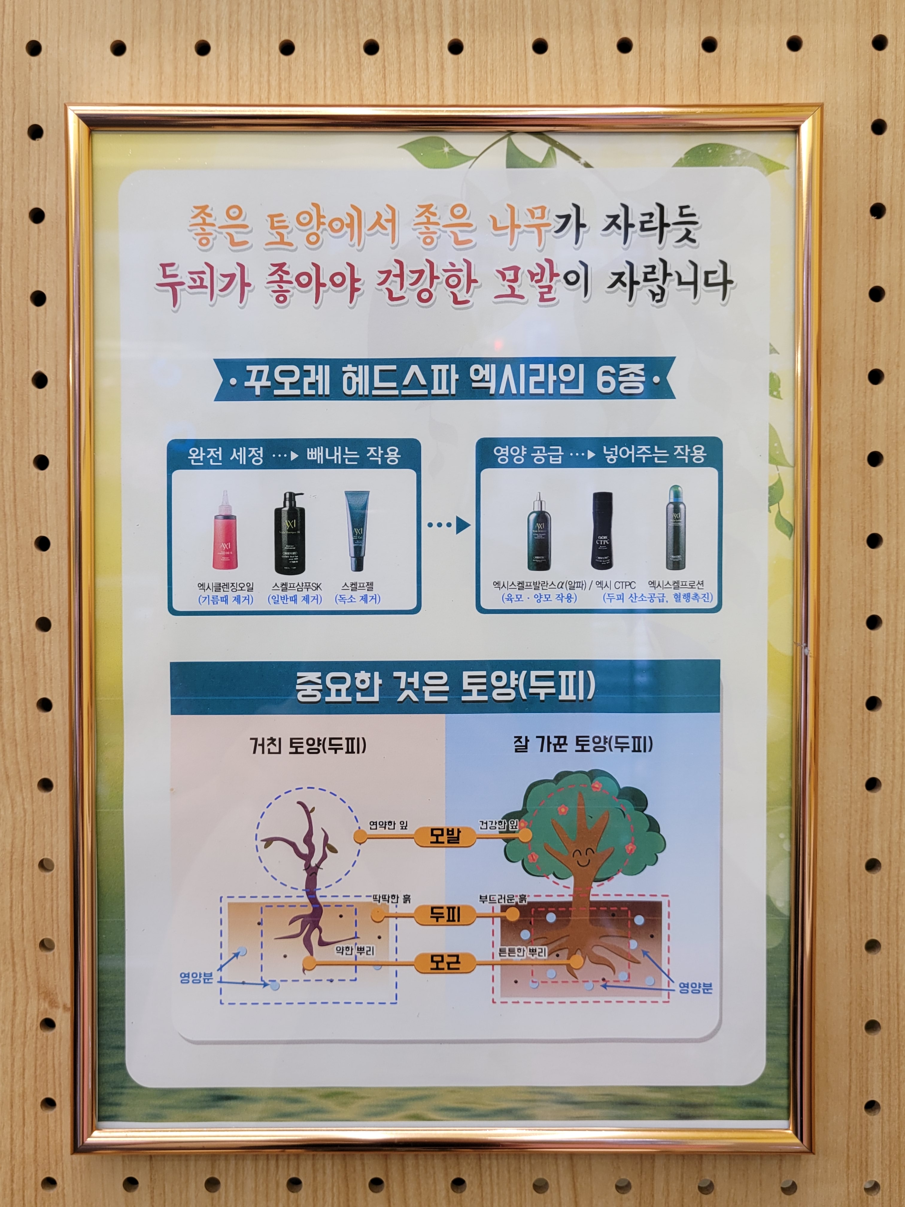 현이네머리방