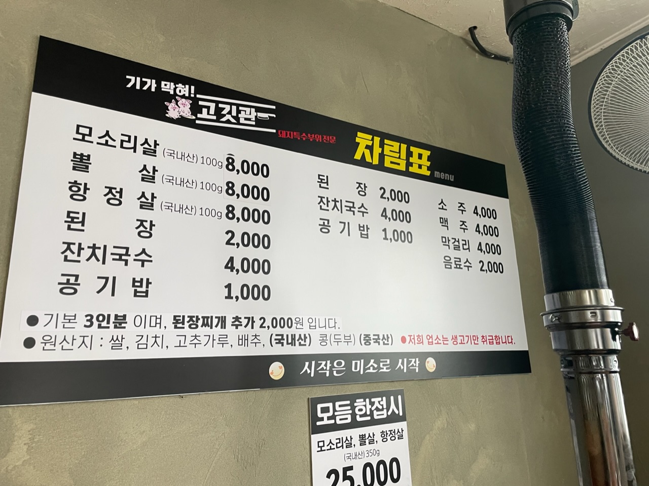 기가막혀고깃관