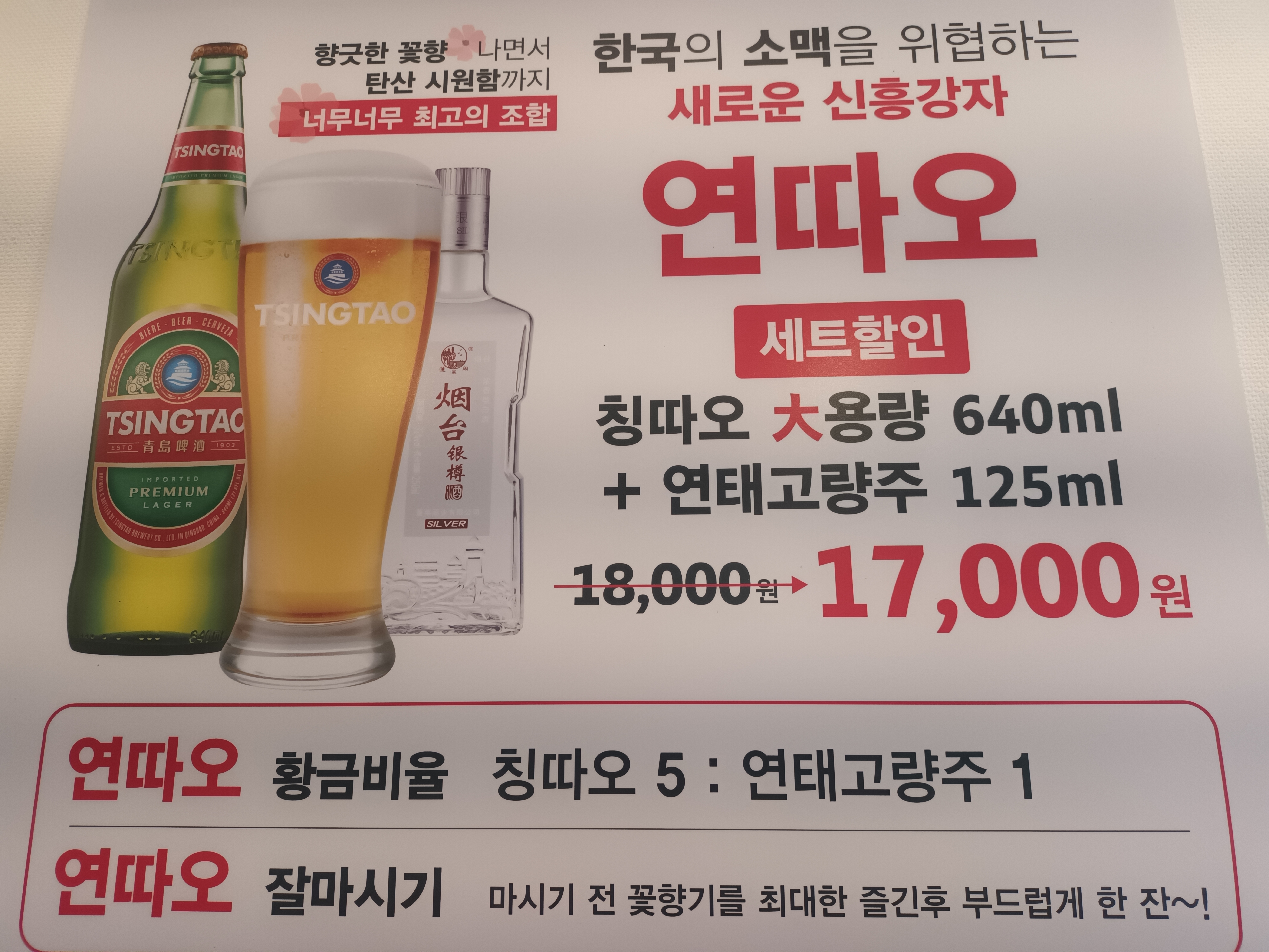 명지 양꼬치&양갈비 와와 더샵점