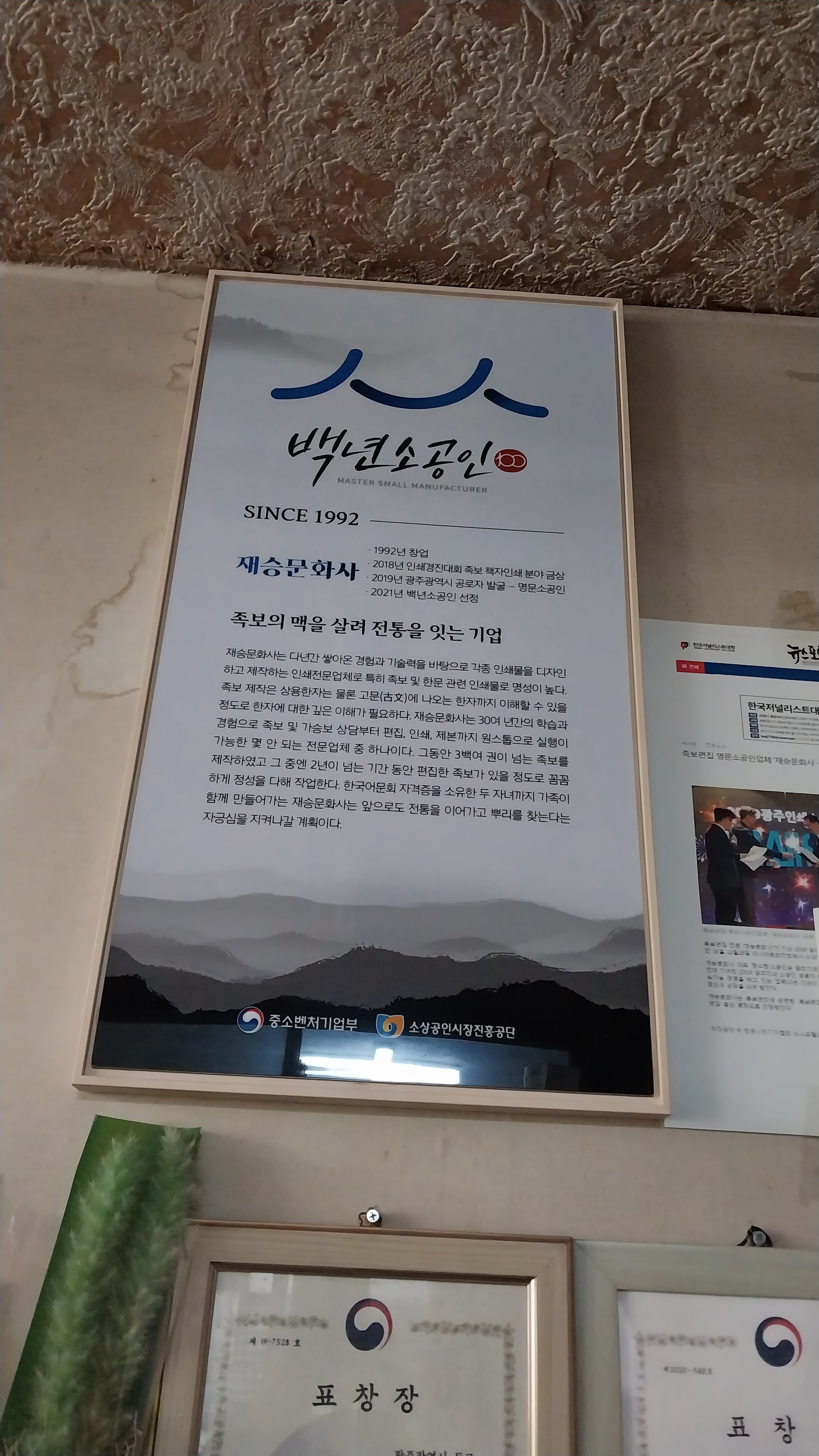 재승문화사 인쇄소