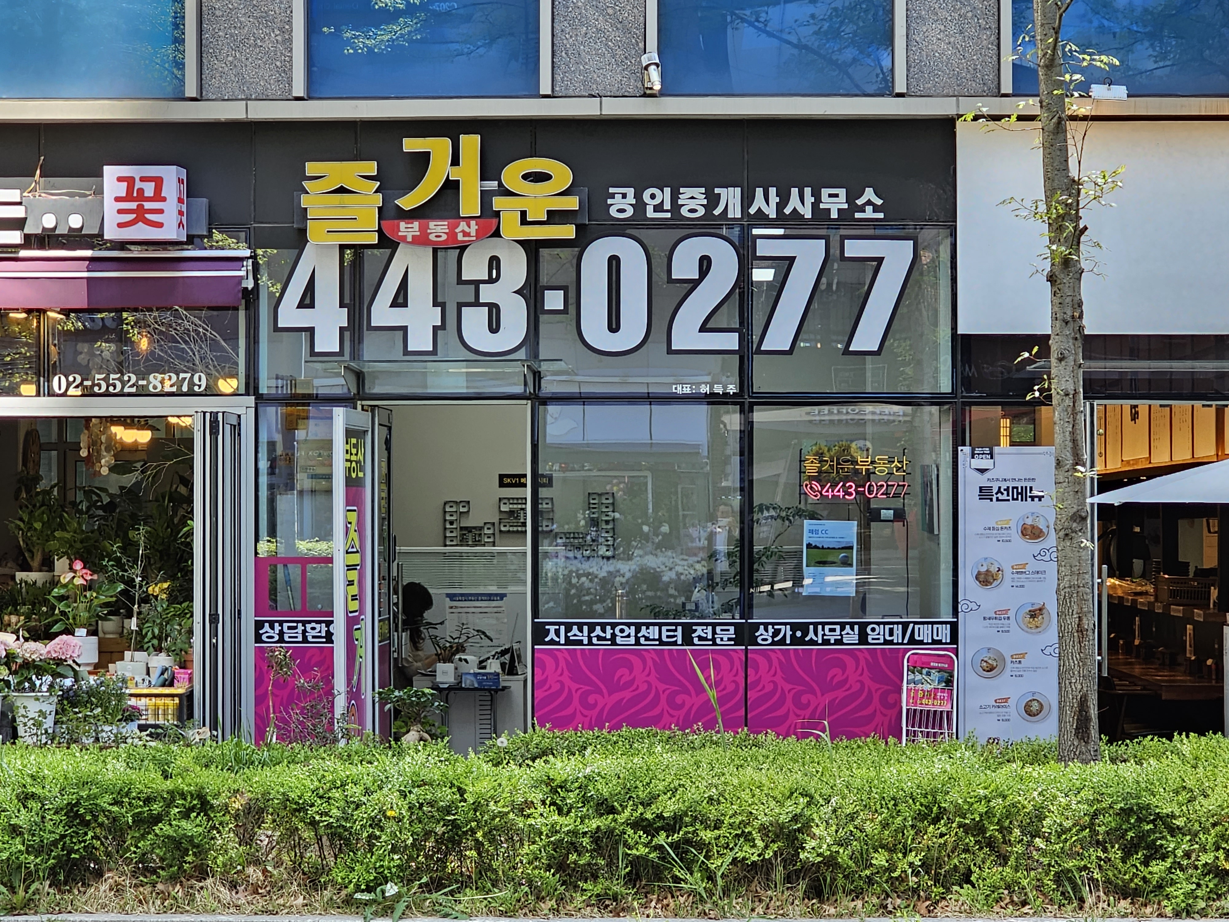 PC방매매 즐거운점포