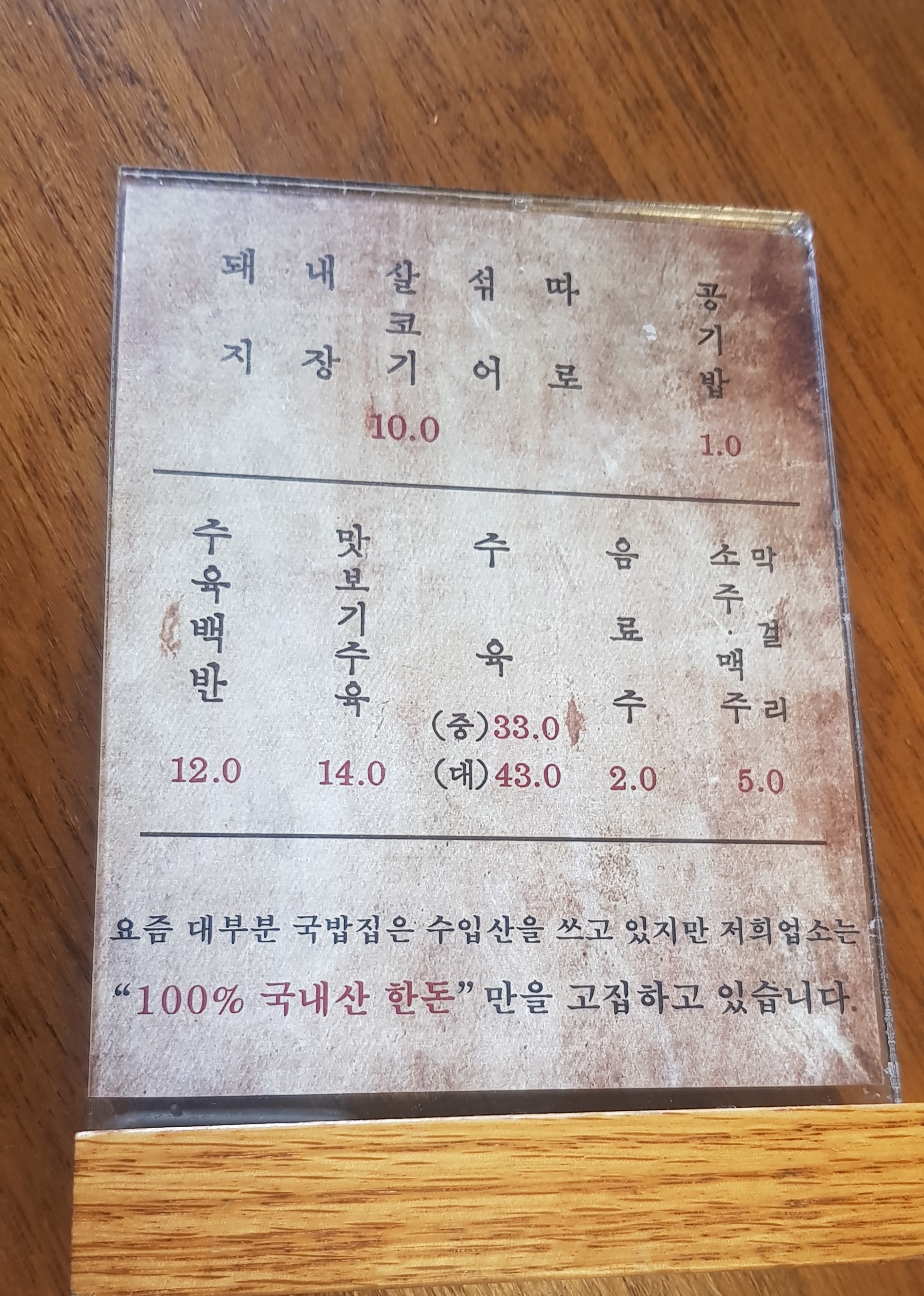 극동돼지국밥