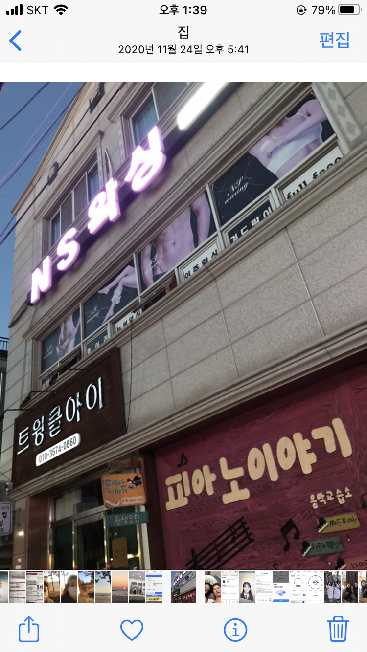 엔에스왁싱 대표 이미지