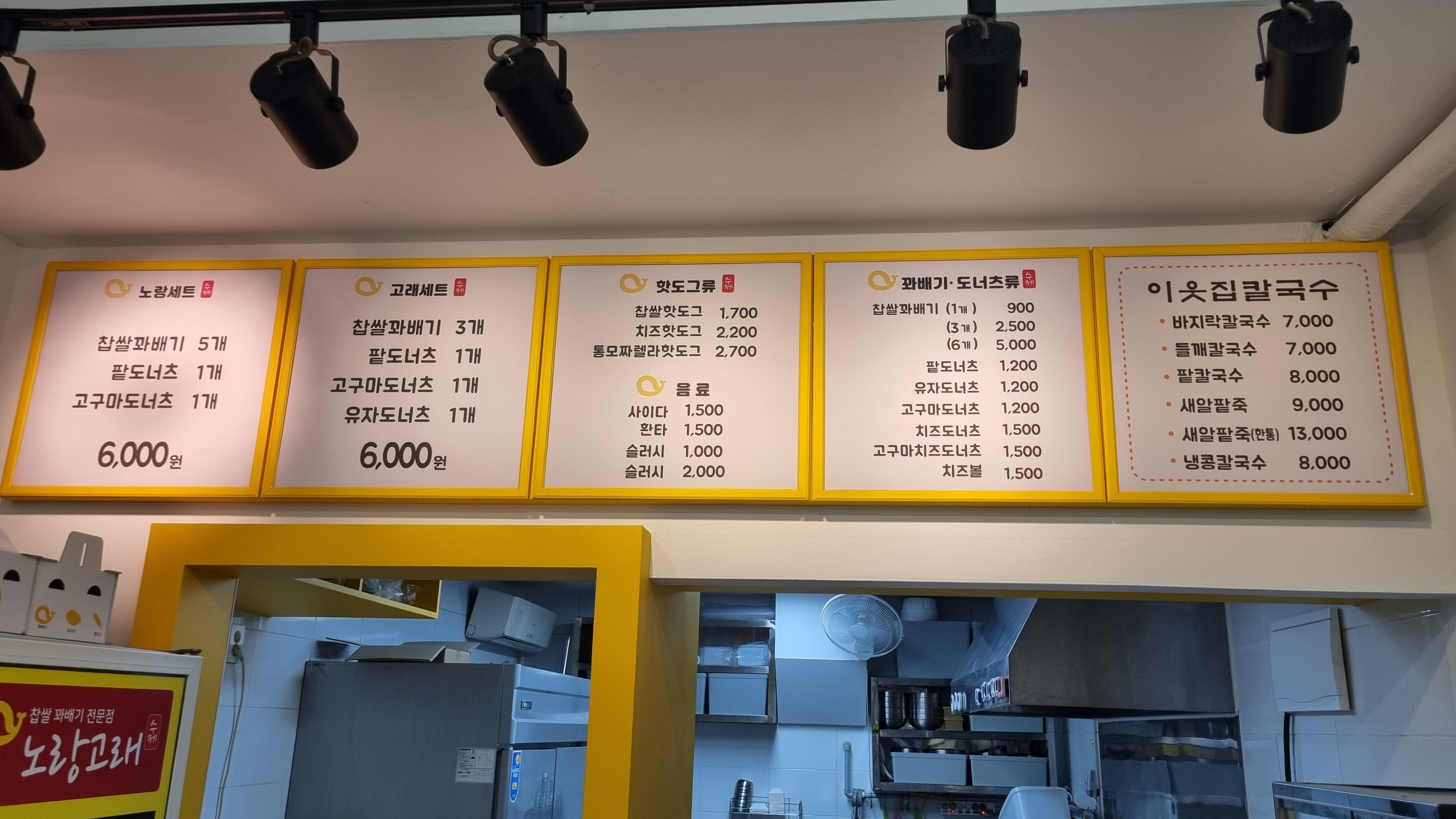 노랑고래 구서점