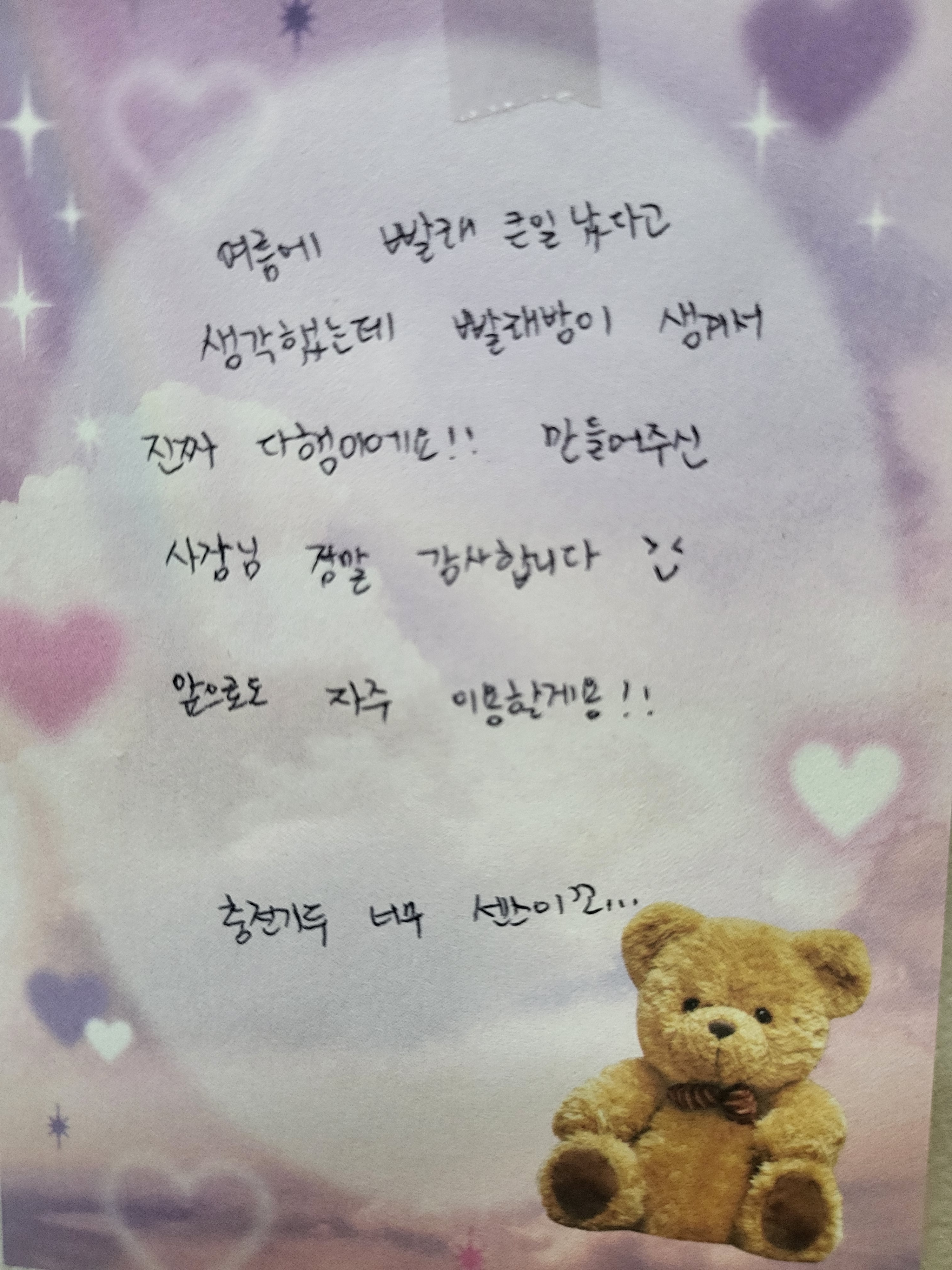 워시팡팡 셀프빨래방 홍성대학길점
