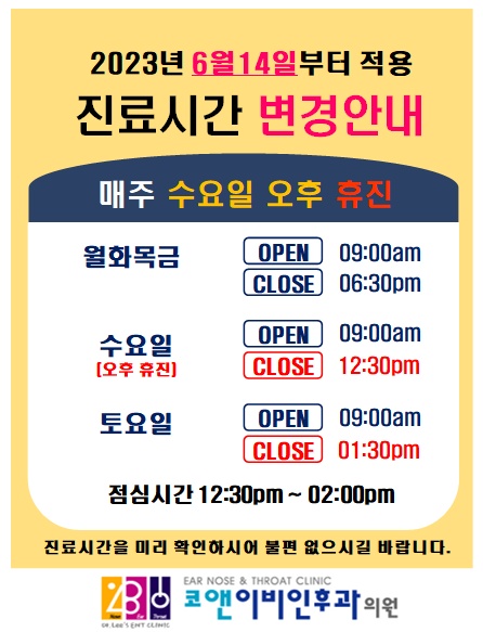 코앤이비인후과 대표 이미지