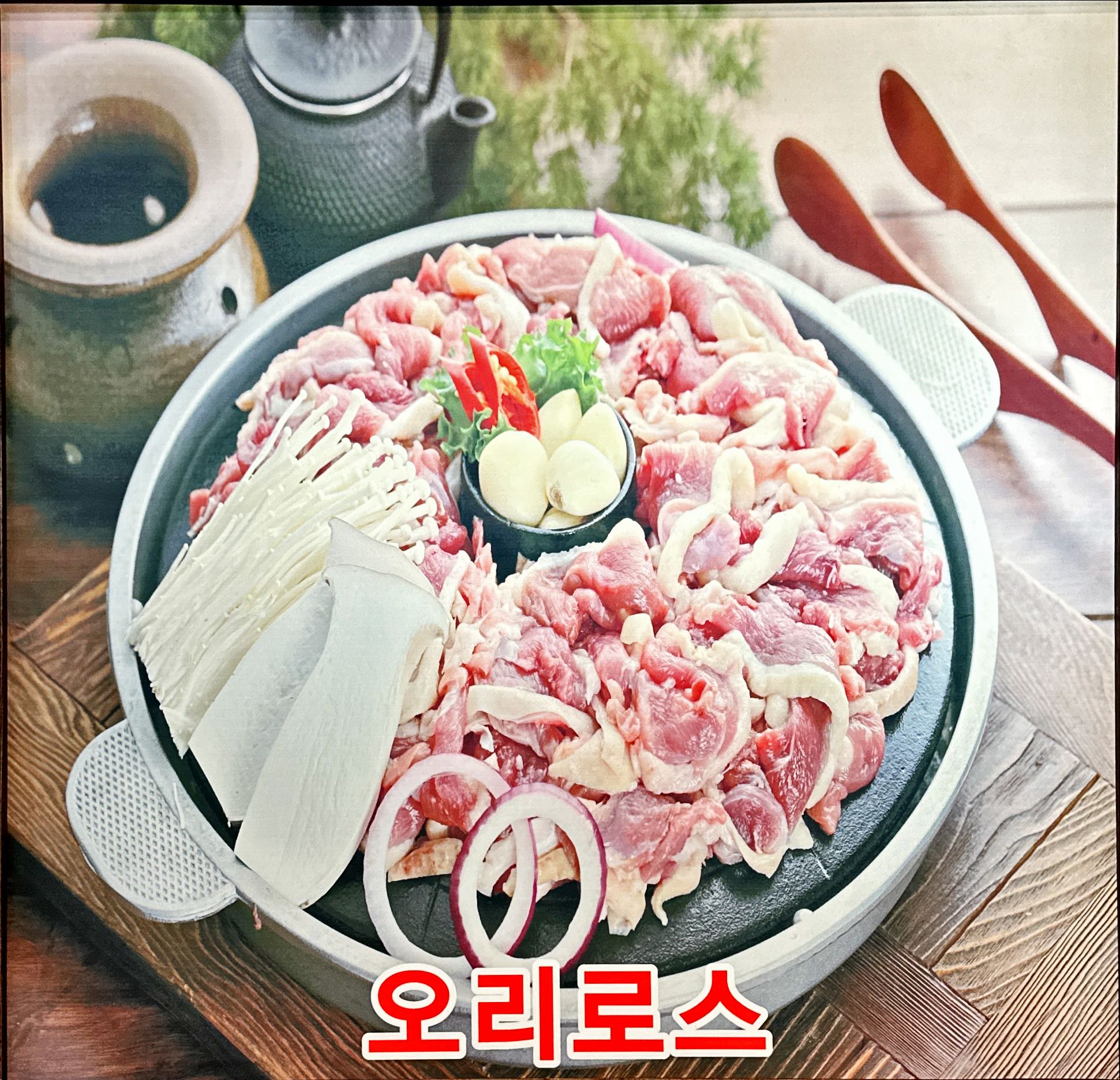 울엄마통돼지