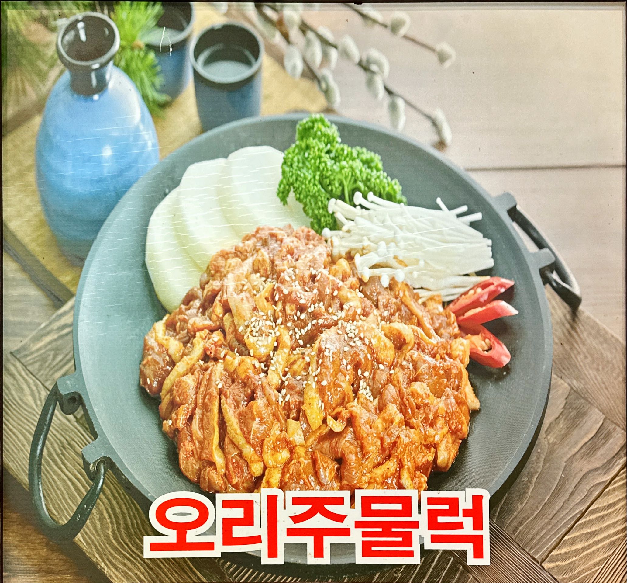 울엄마통돼지