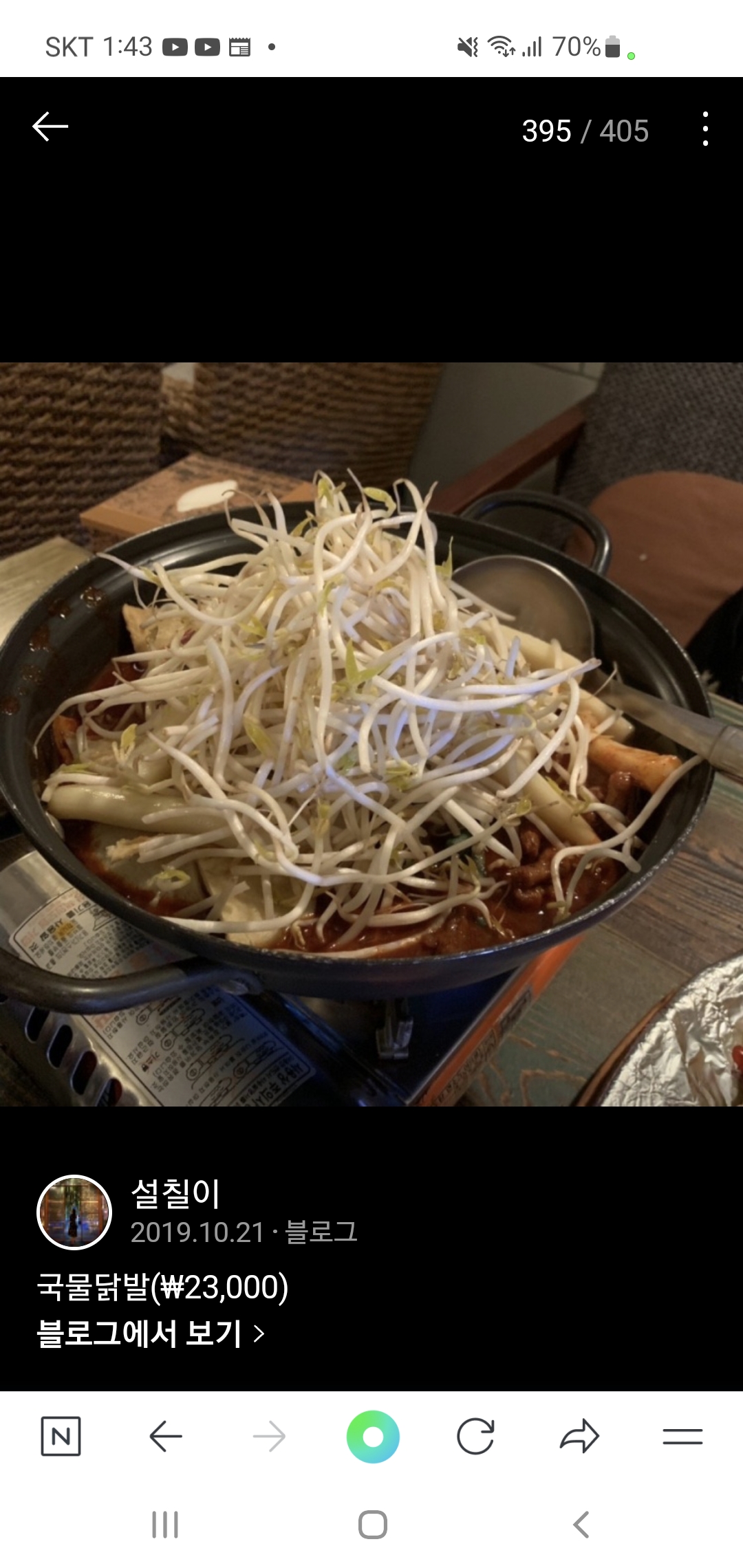 청춘포차 사진 7