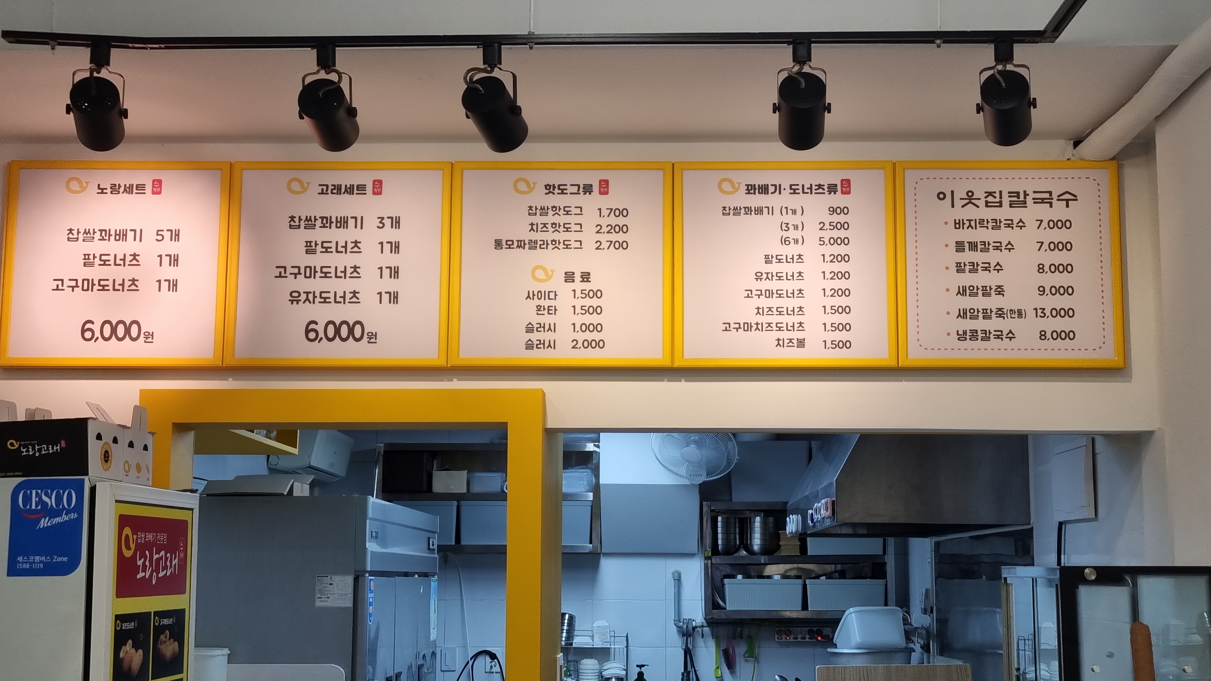 노랑고래 구서점