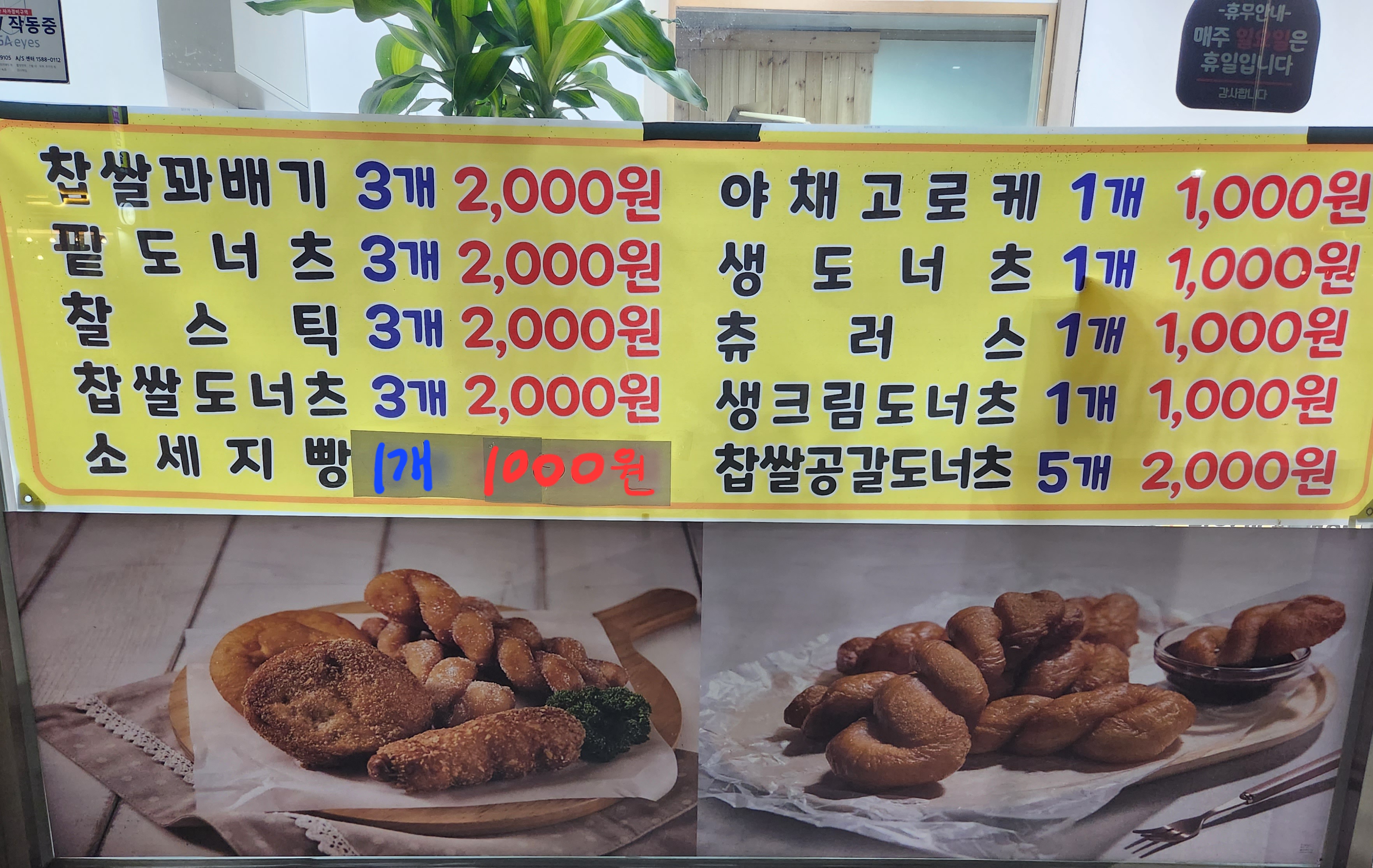 오늘찹쌀꽈배기