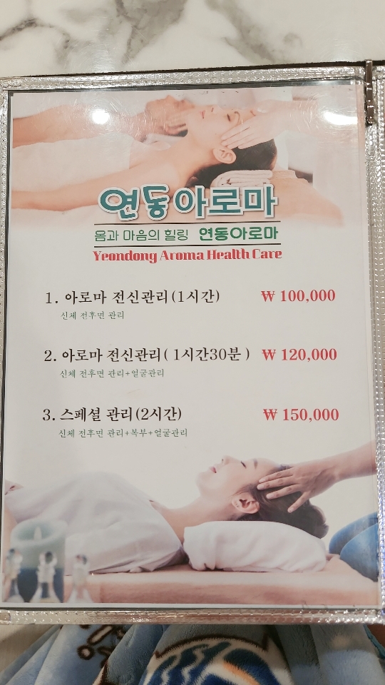 연동아로마
