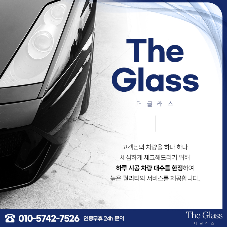 자동차유리복원돌빵크랙복원라이트복원