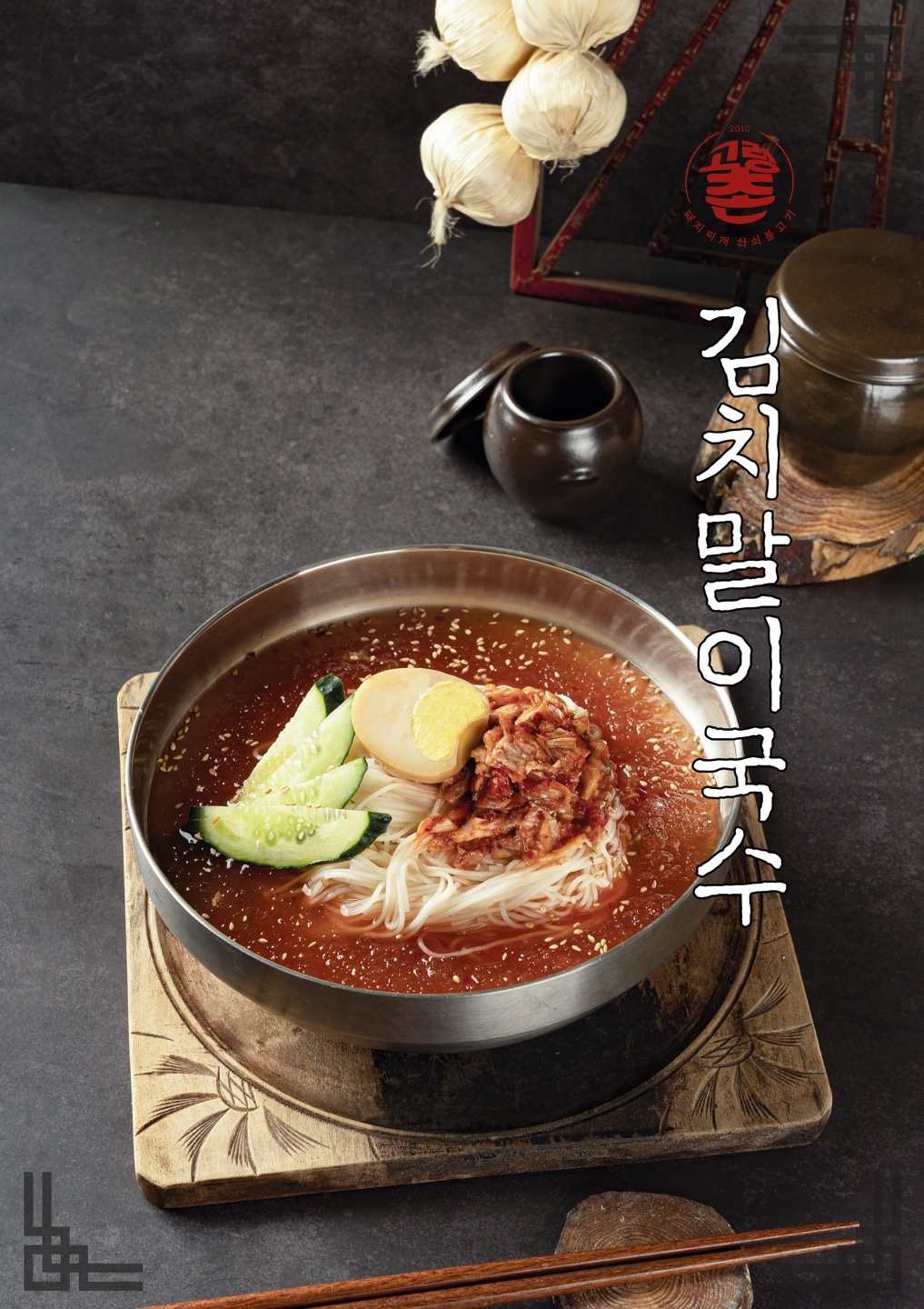 고령촌돼지찌개