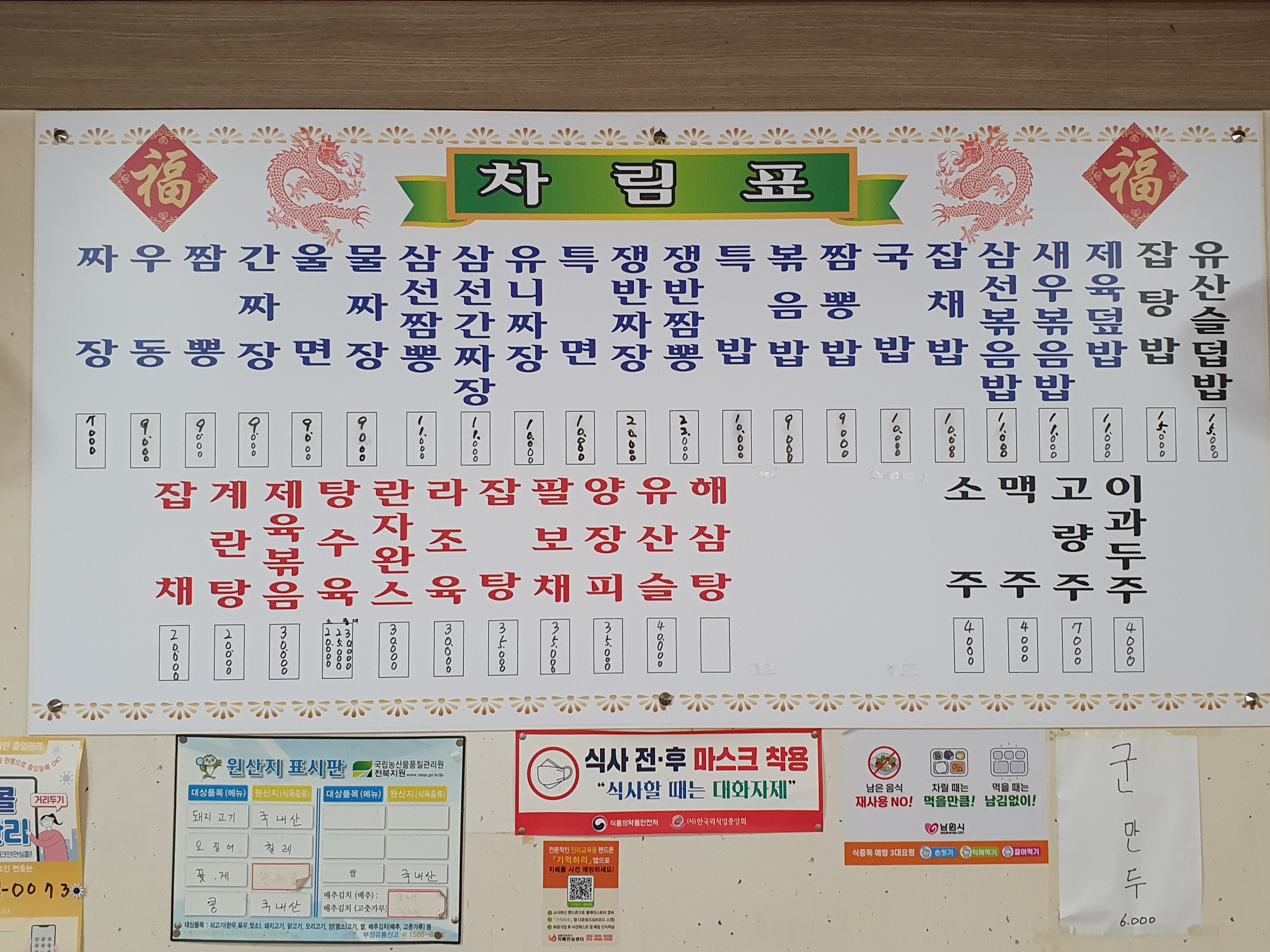 터미널반점
