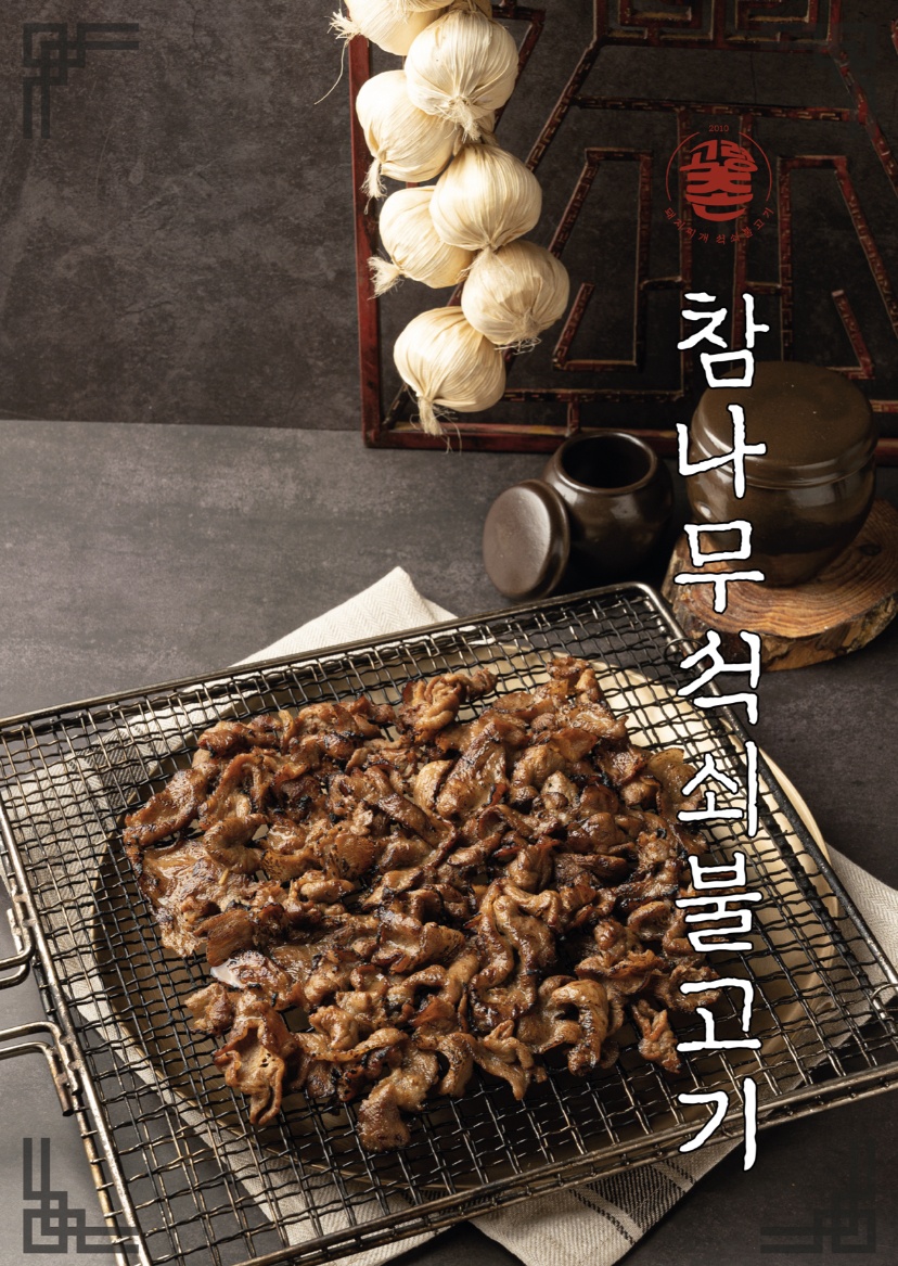 고령촌돼지찌개