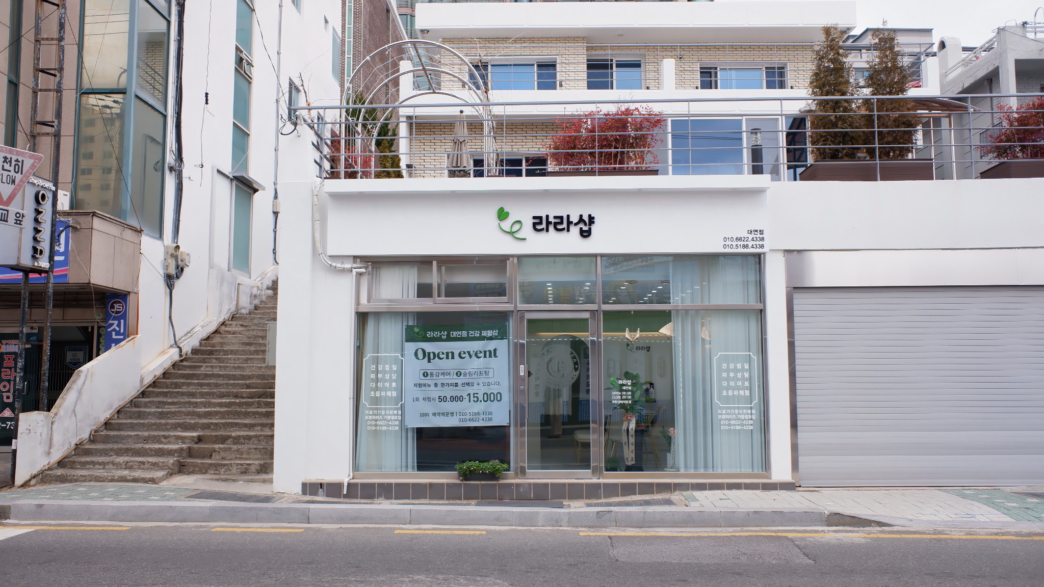 라라샵 대연점