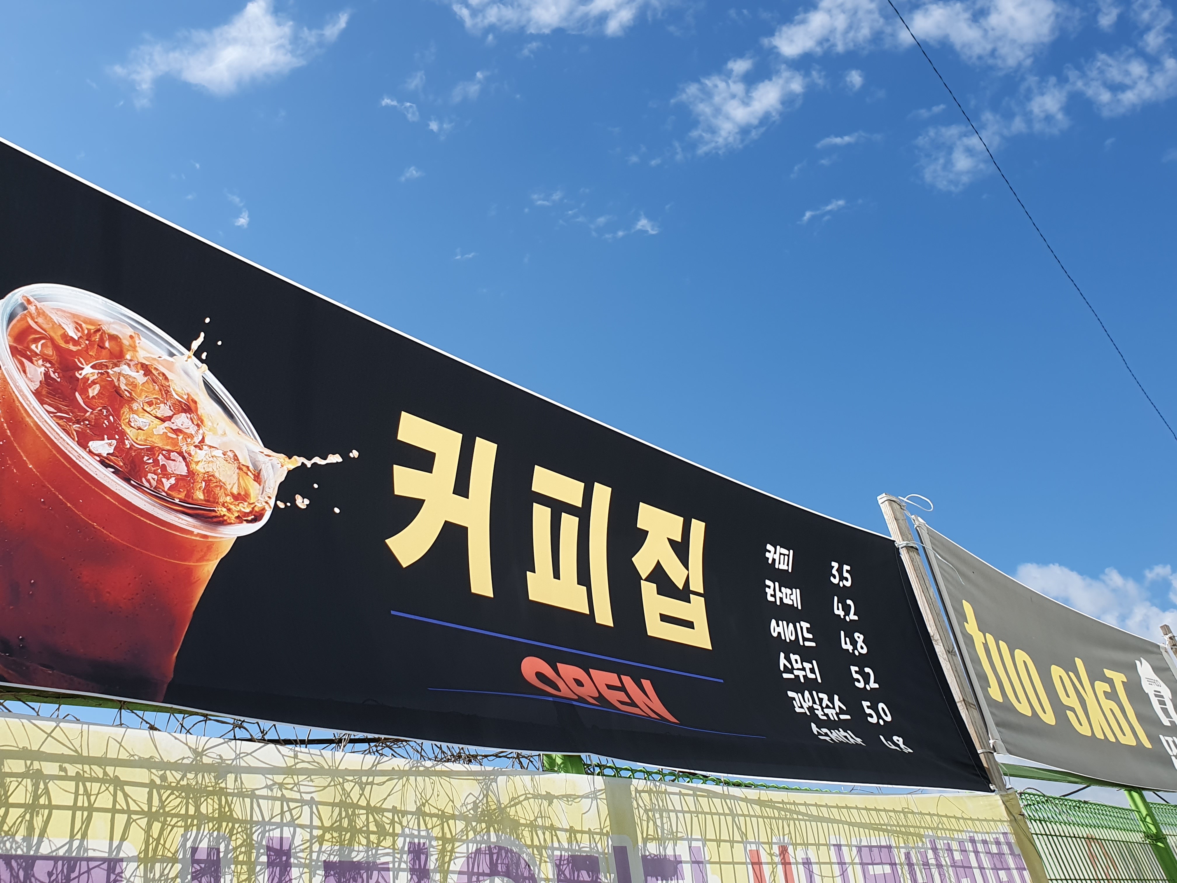 커피집