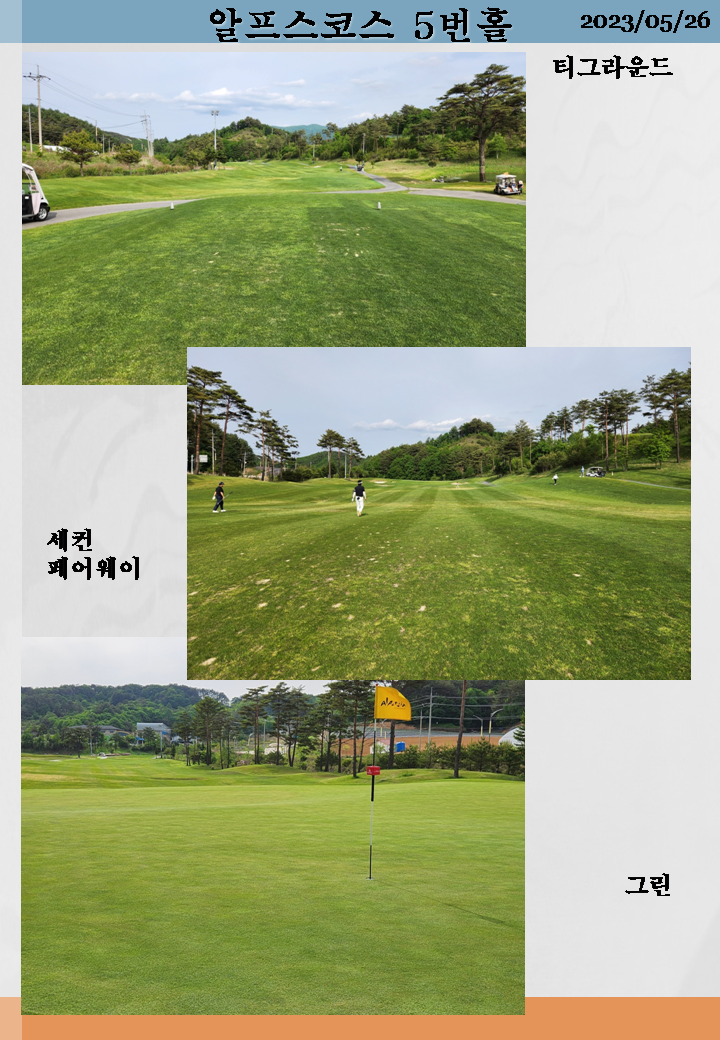 알펜시아700골프클럽