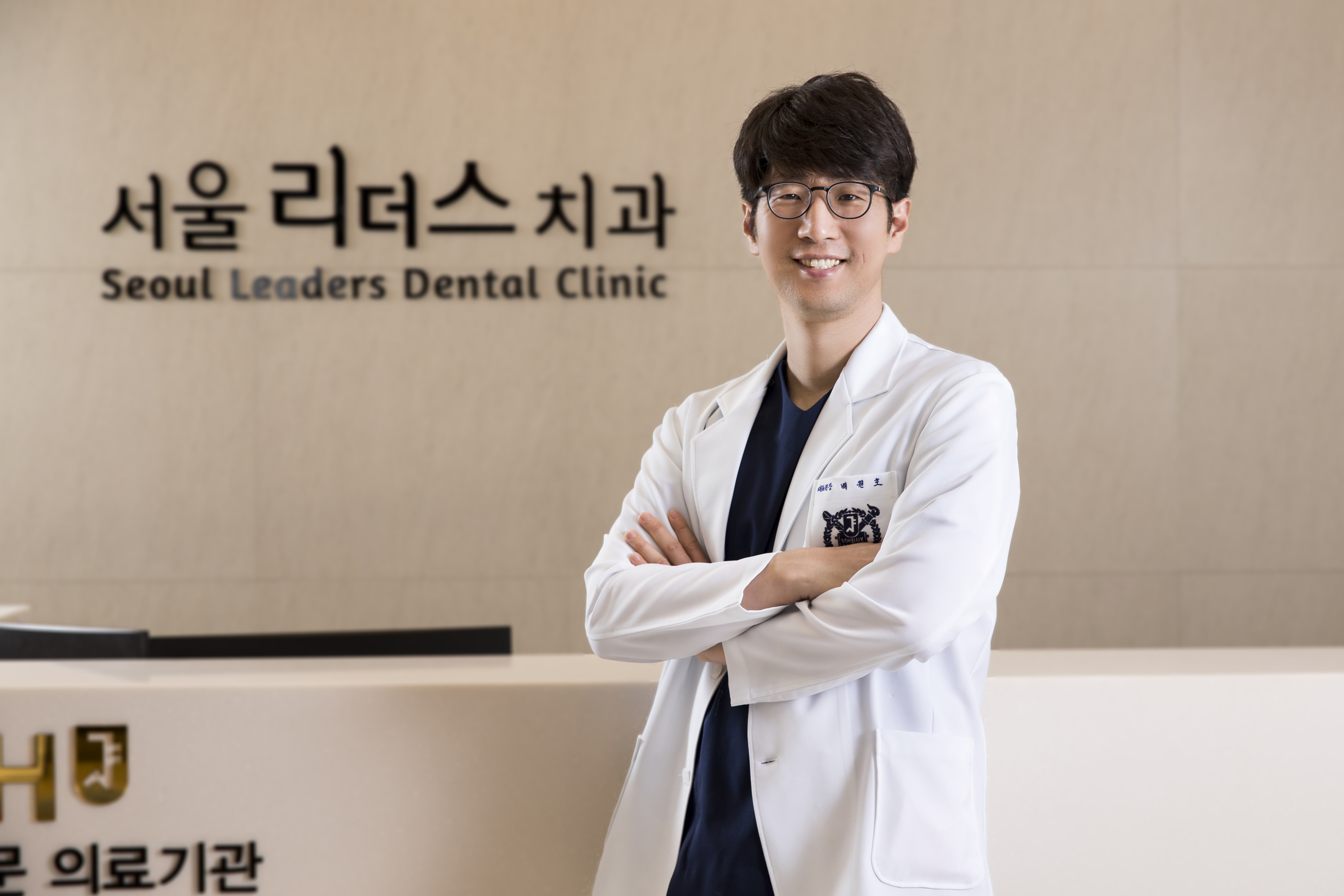 서울리더스치과의원