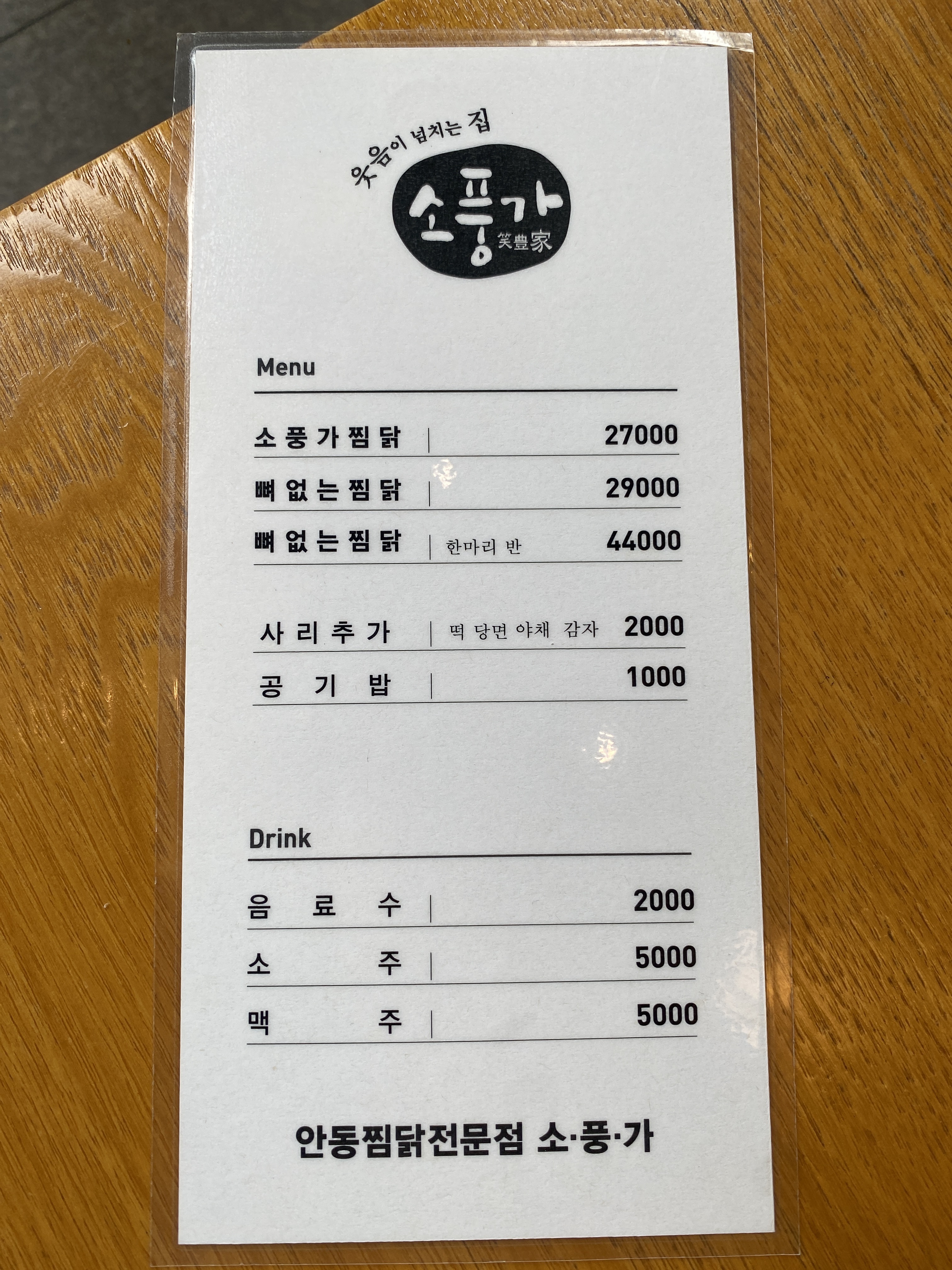 소풍가