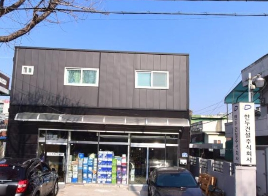 한두건설 대표 이미지