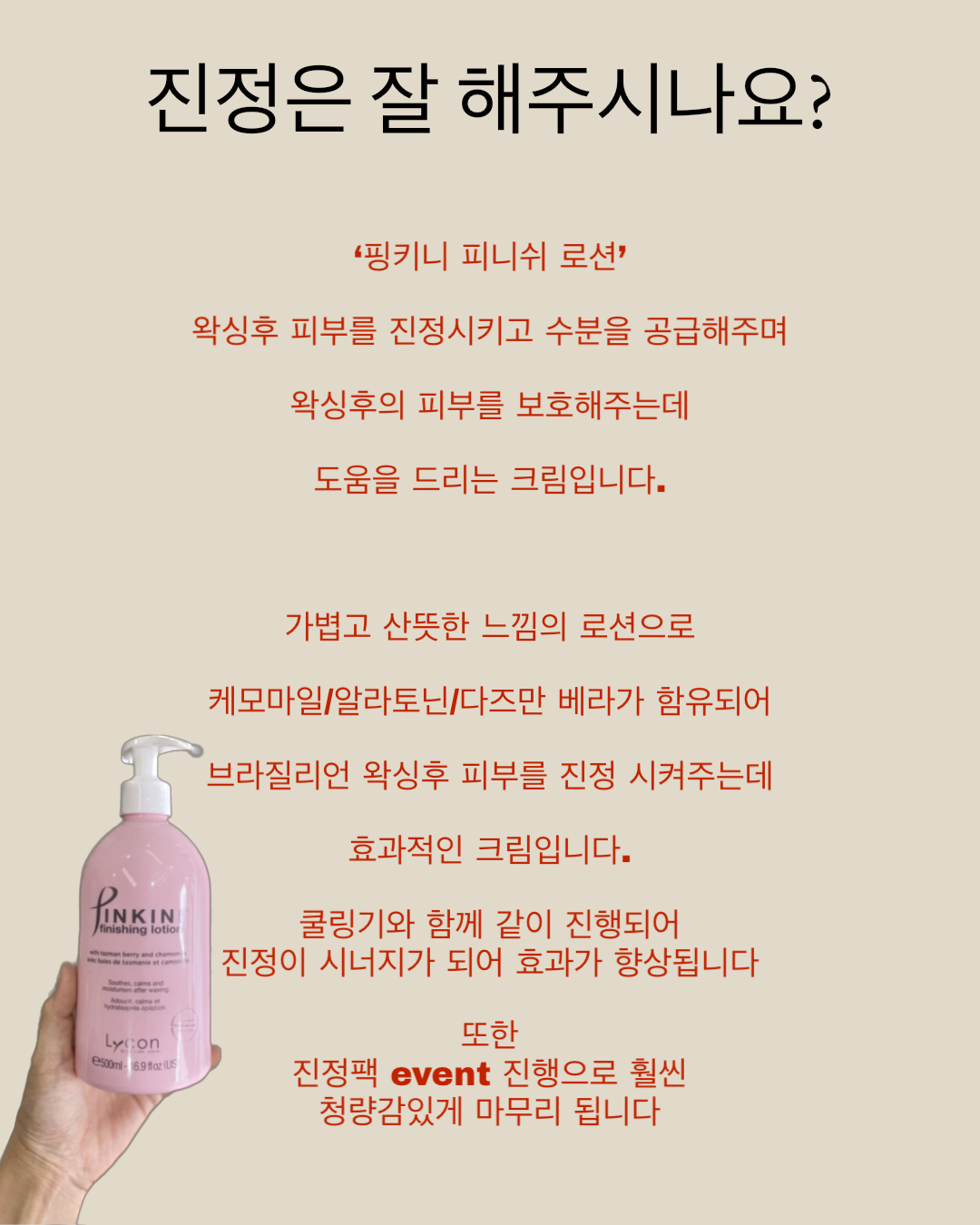 슈퍼왁싱 강남 대표 이미지