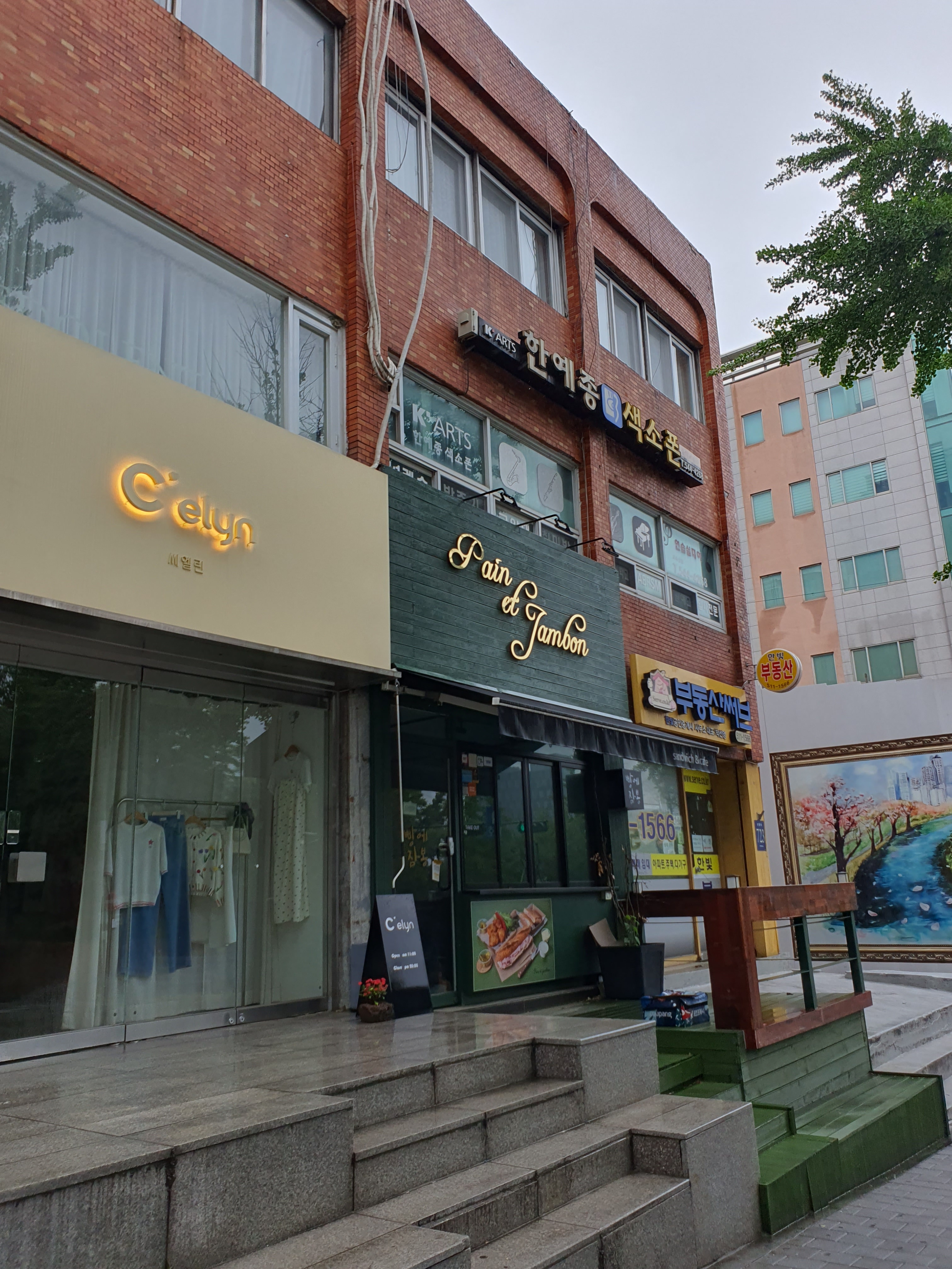 한예종색소폰음악