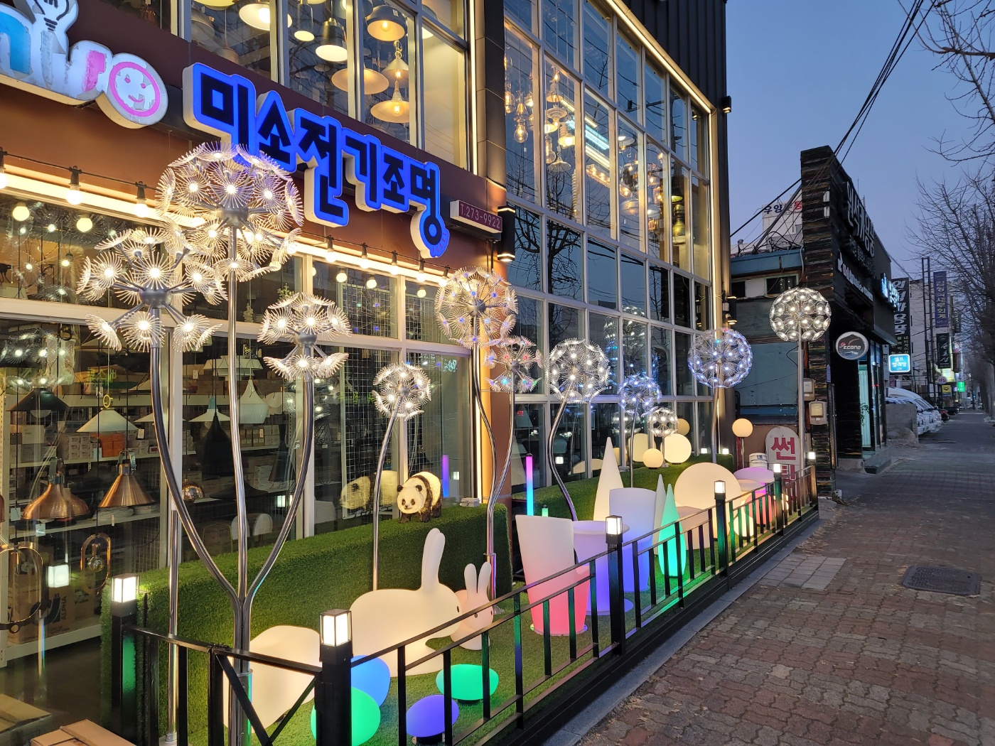 미소전기조명