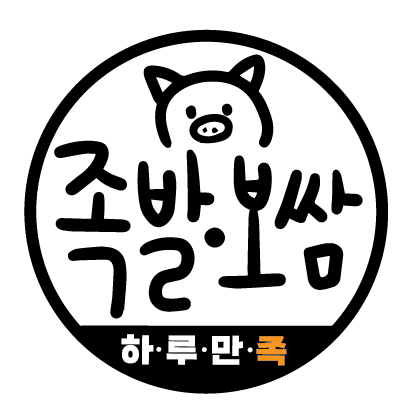 하루만족
