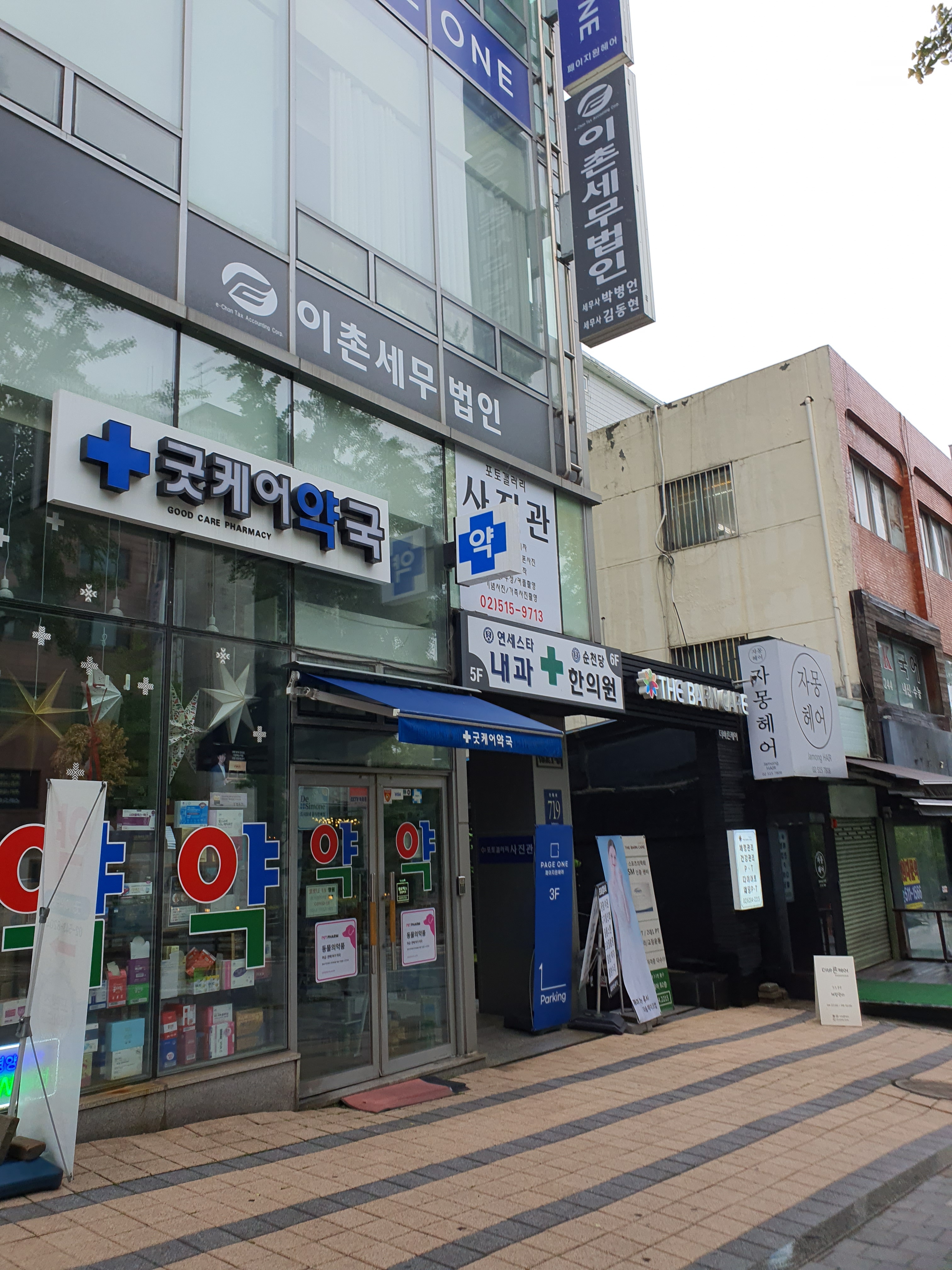 이촌세무법인 강남구청지점 대표 이미지