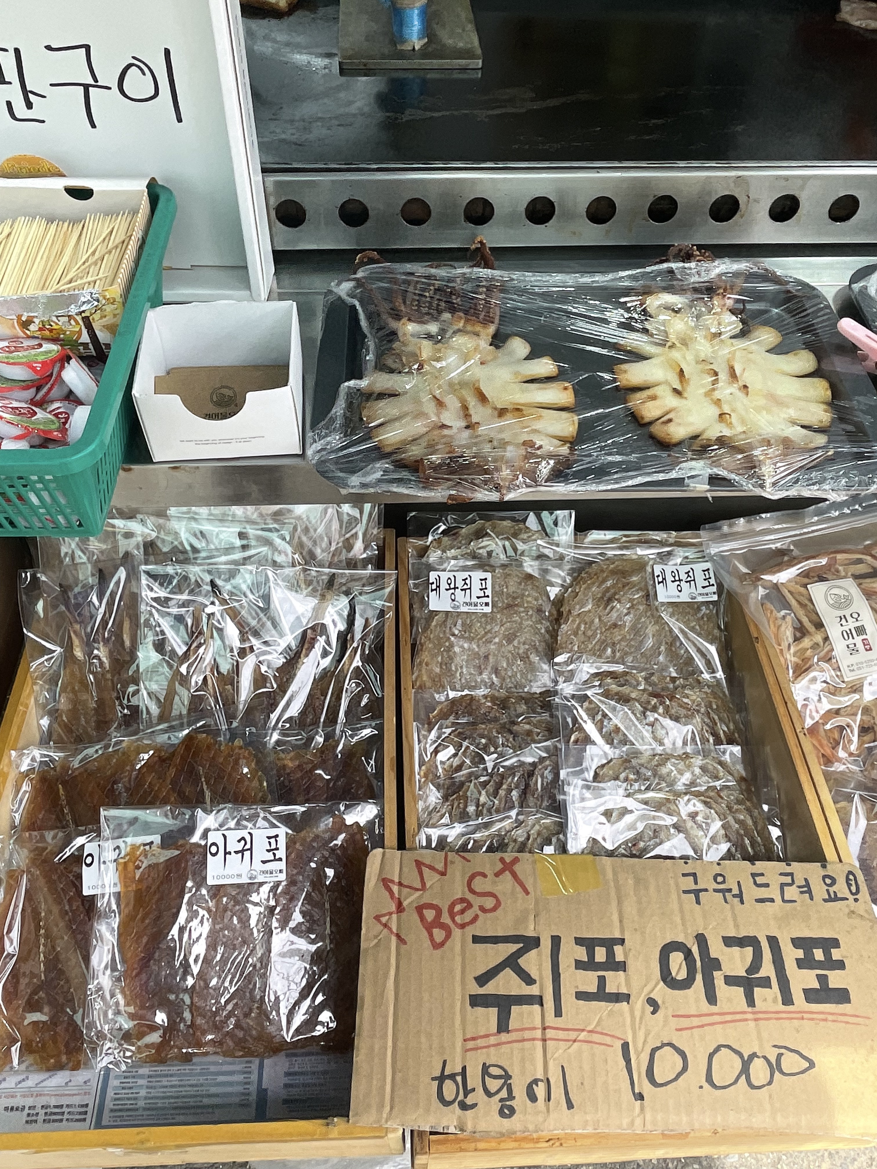 기장건어물오빠