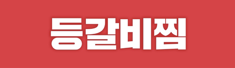 향촌애서돌솥밥