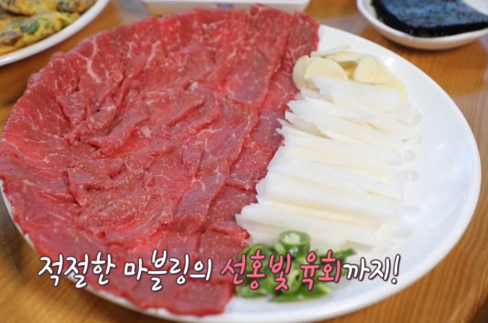 Raw beef slices