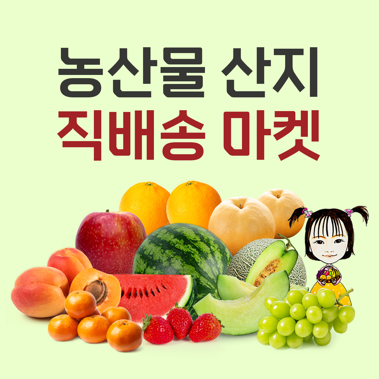 세진이네 과일