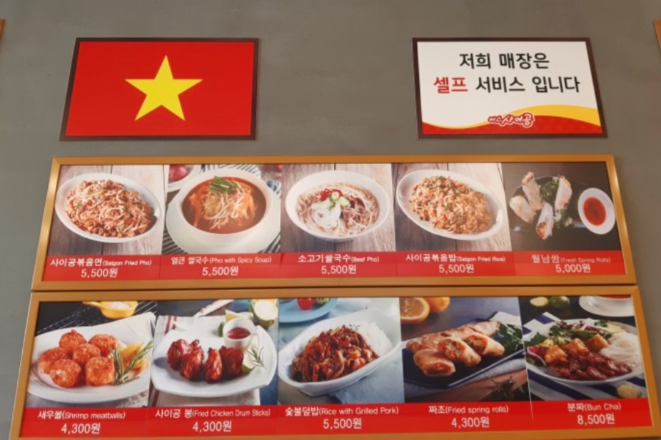 미스사이공 진건점