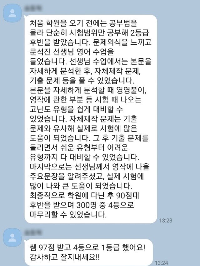 문영어학원