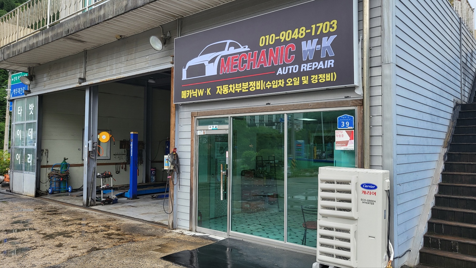 메카닉W.K.