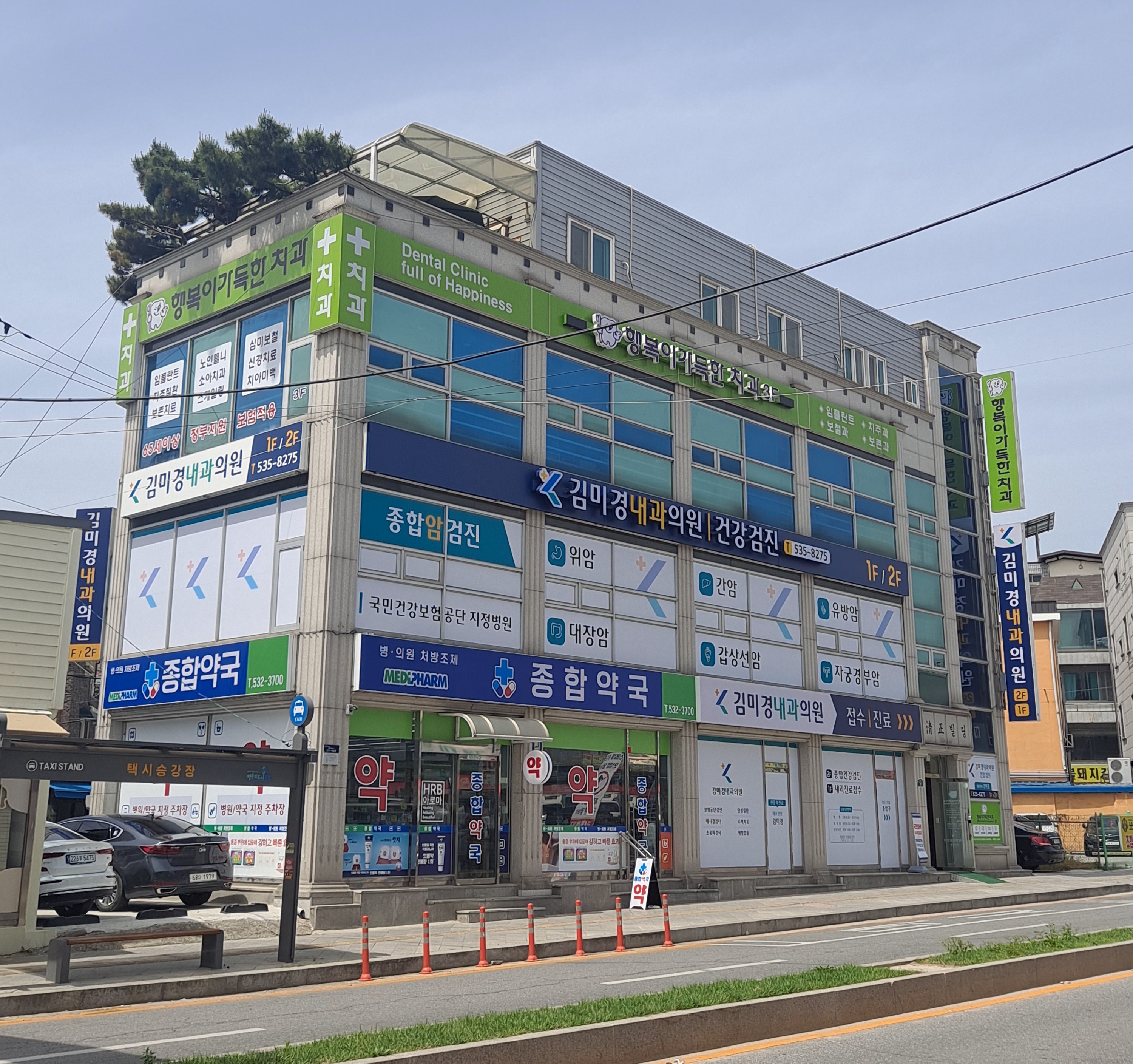 행복이가득한치과의원